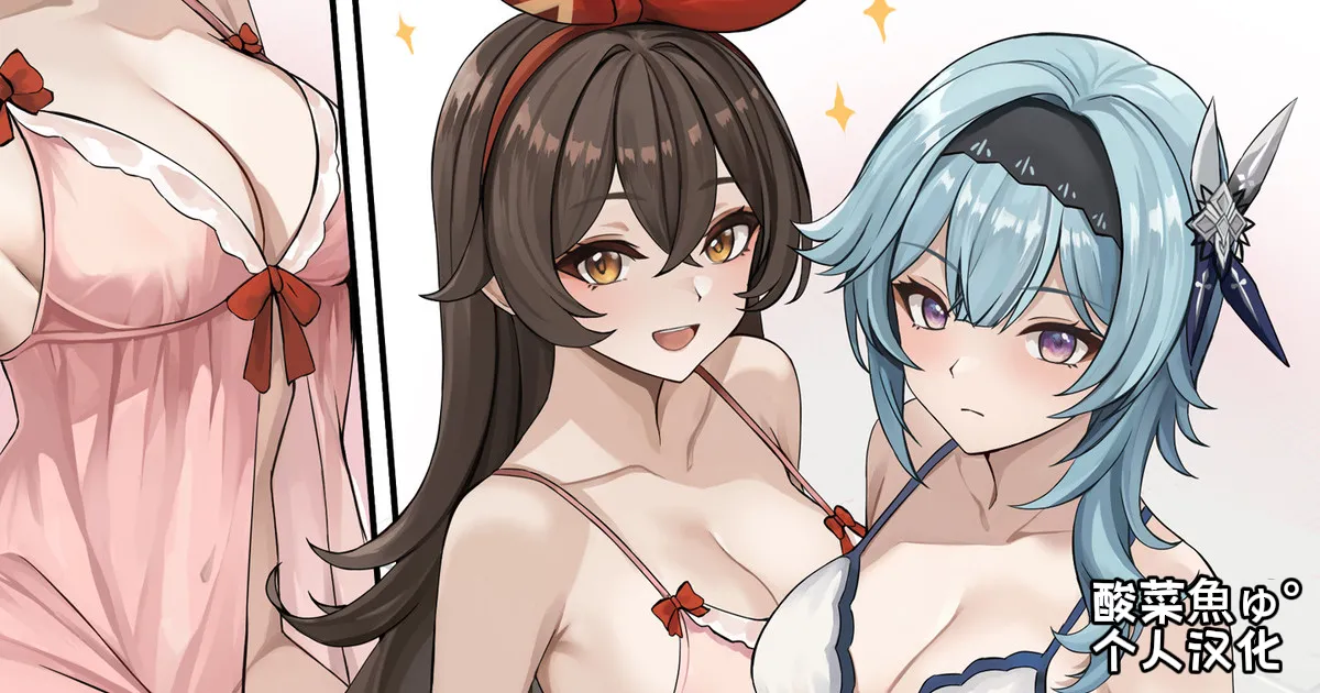 ［se34tai］抜いてあげるエウルア/アンバー①+②［酸菜魚ゅ°］ page 1 full