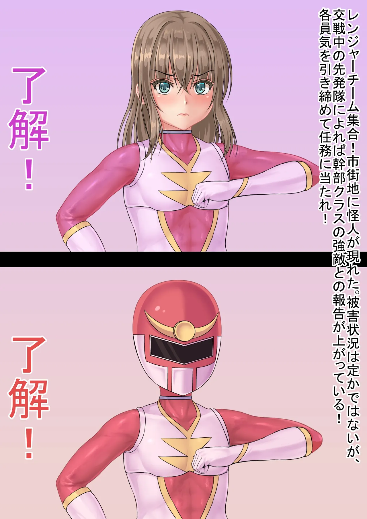 戦隊レンジャーピンク～TS悪堕ち変身 page 4 full