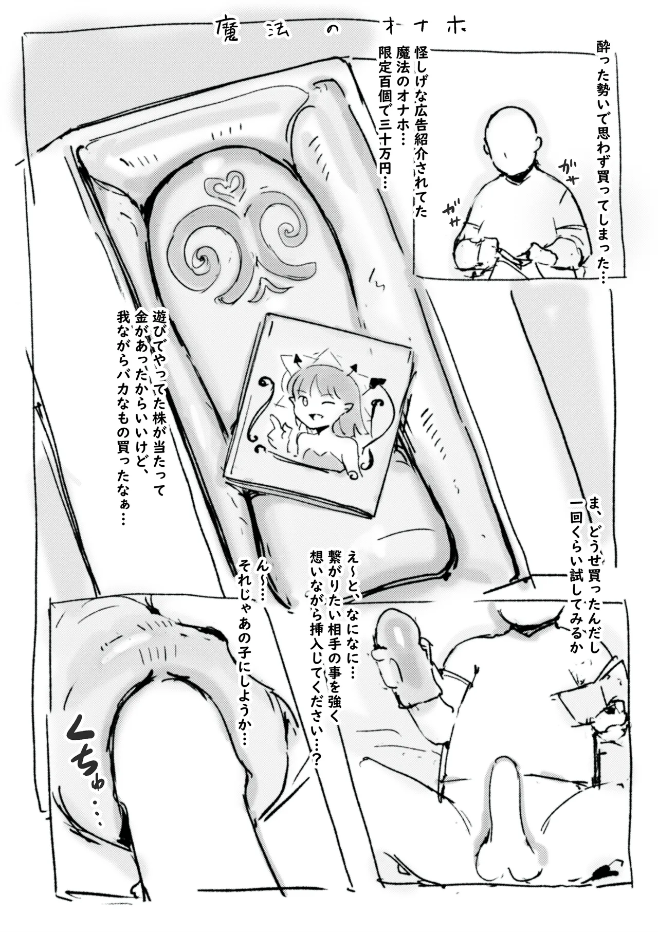 らくがき page 1 full