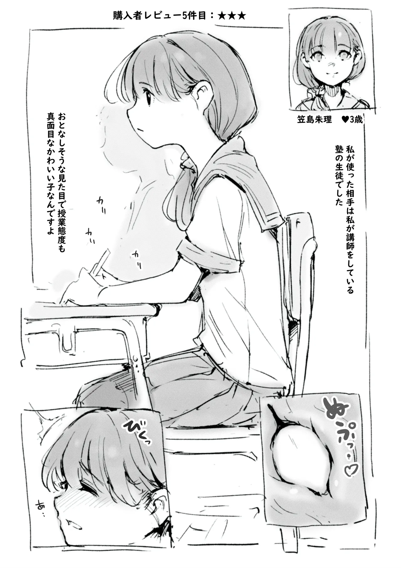 らくがき page 6 full