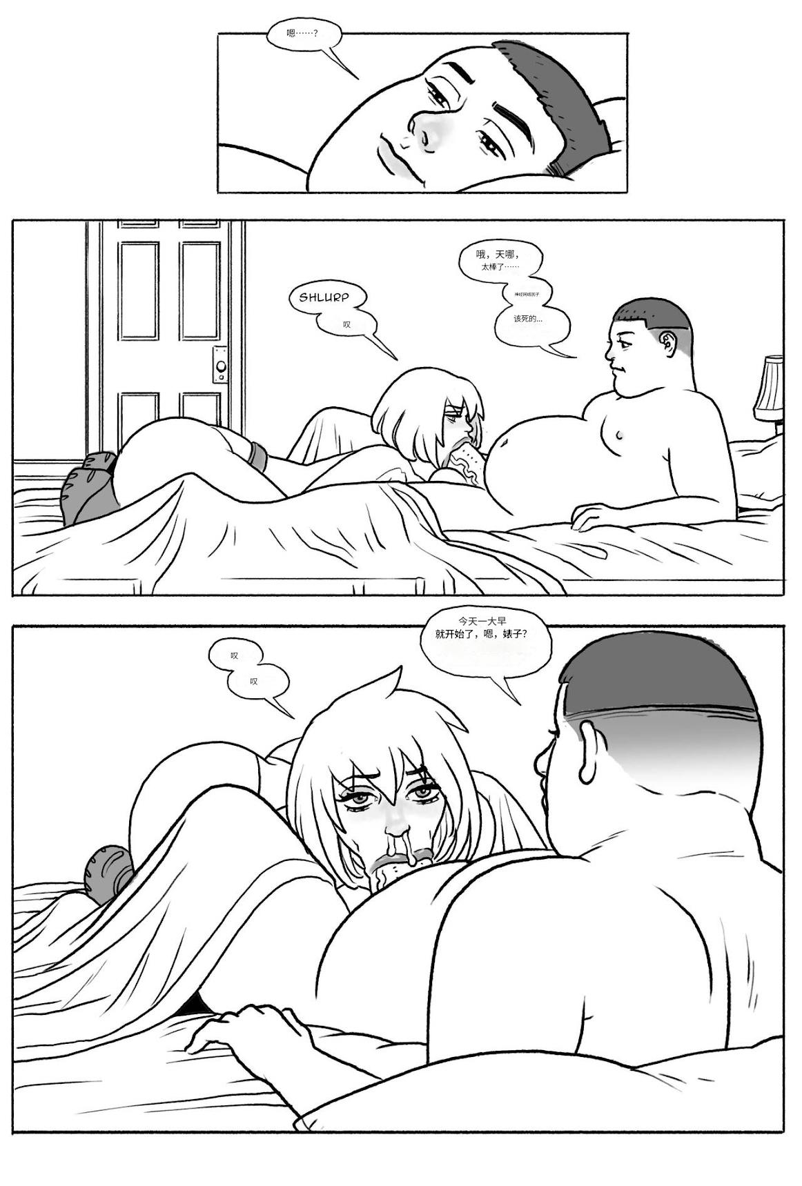 Bang_My_Bully_-_Power_Girl 个人机翻 page 5 full