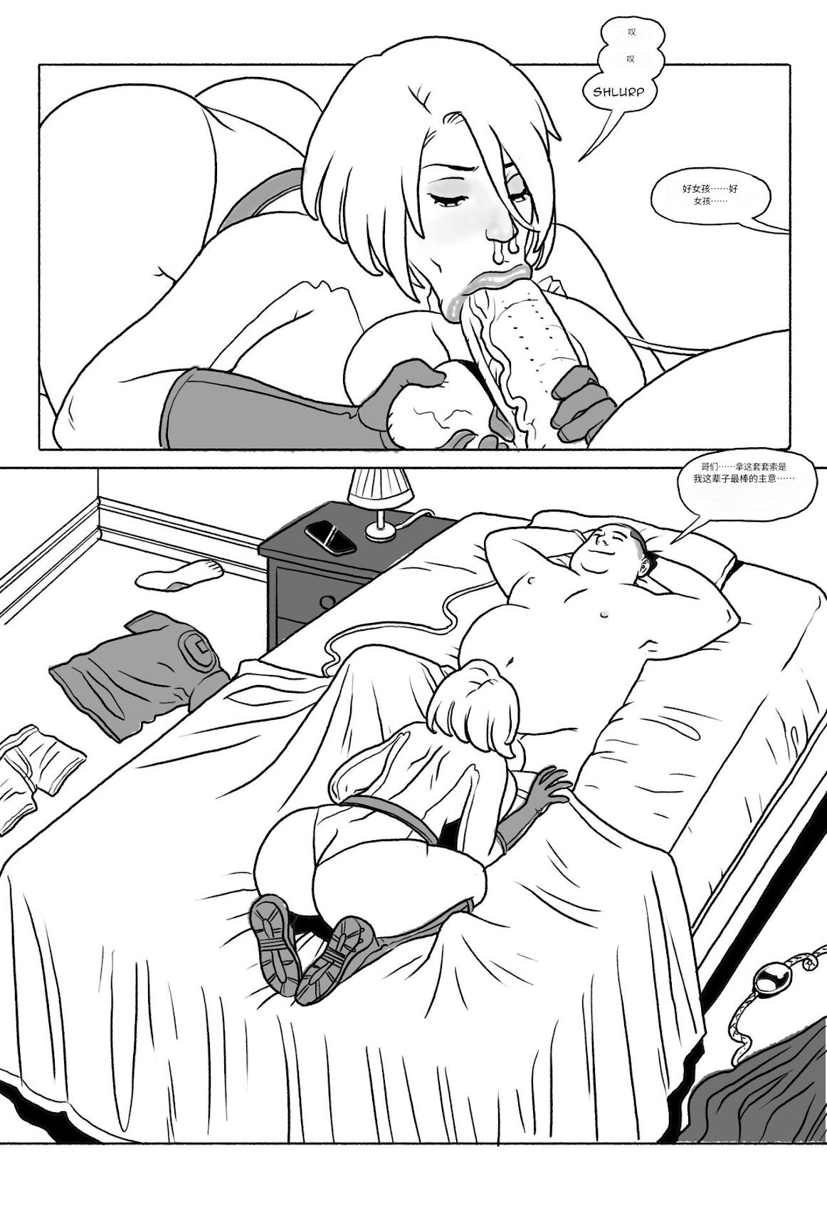 Bang_My_Bully_-_Power_Girl 个人机翻 page 8 full