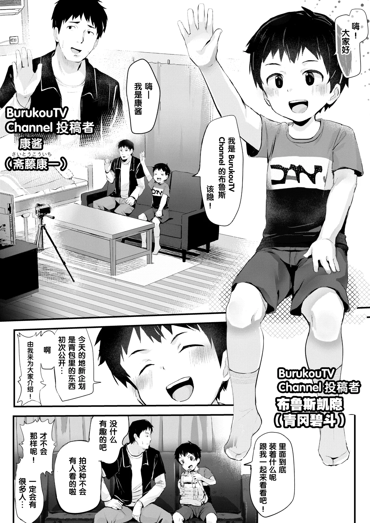 Ai辅助去码 Dokidoki Dougazukuri! page 2 full