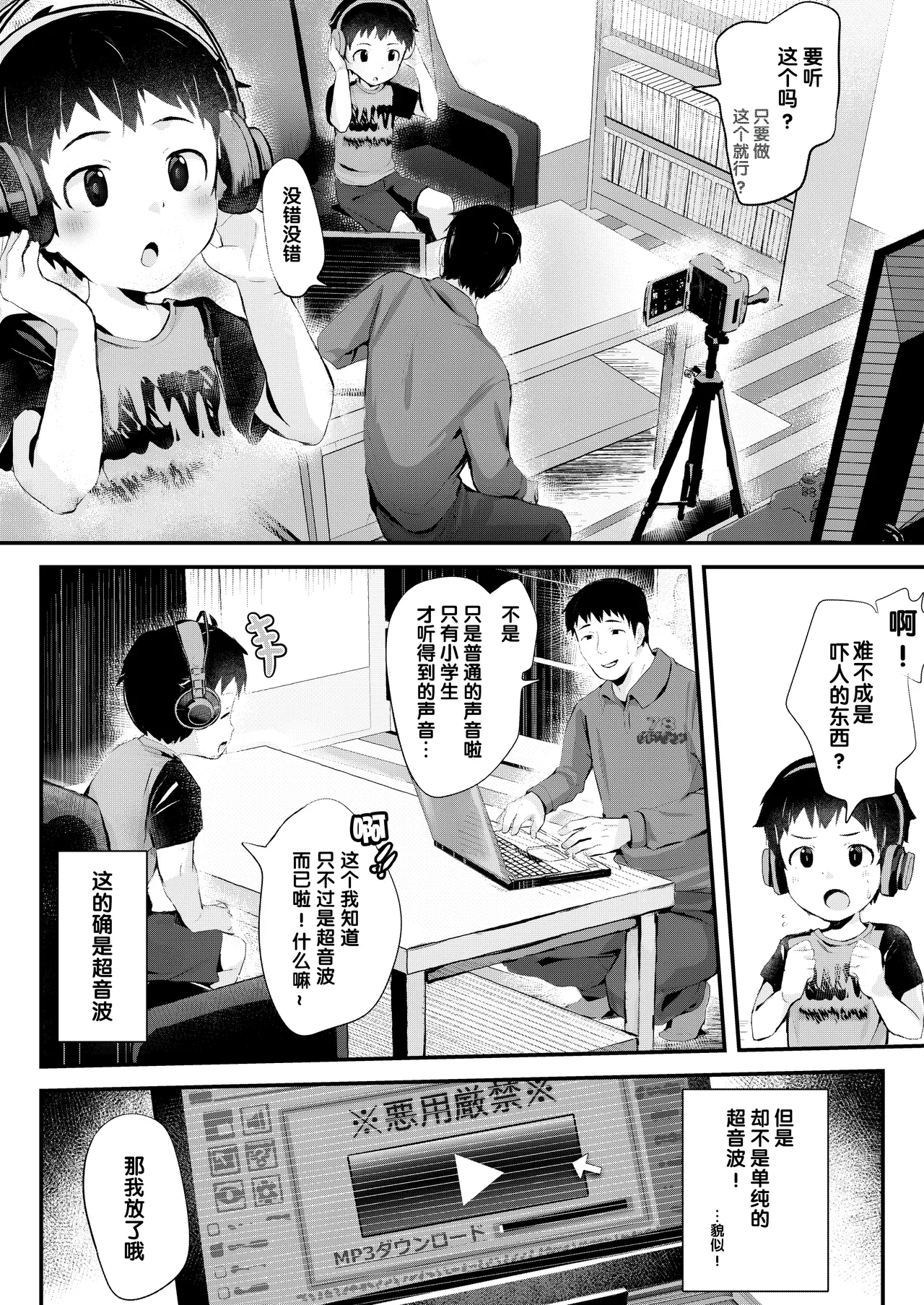 Ai辅助去码 Dokidoki Dougazukuri! page 7 full
