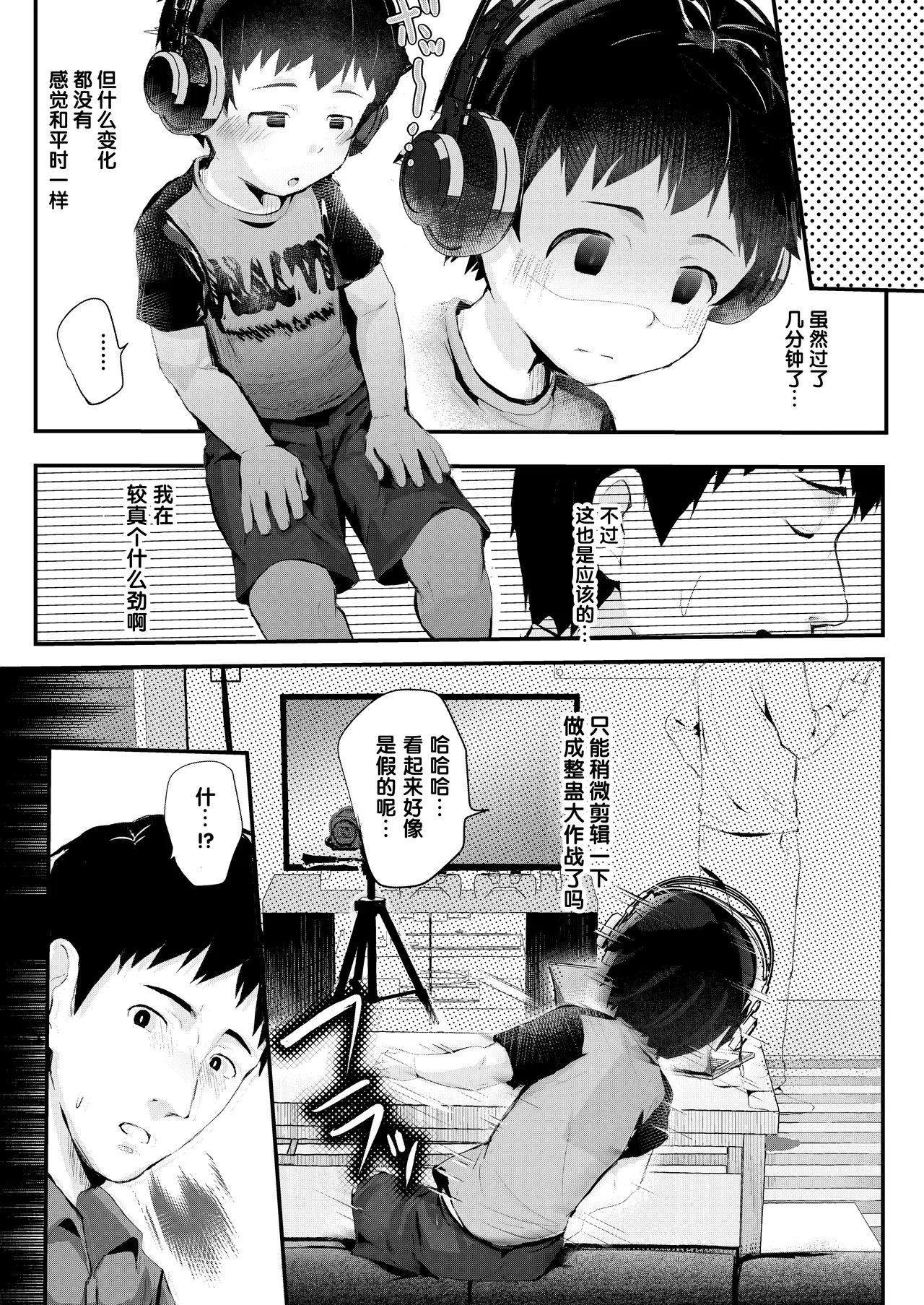 Ai辅助去码 Dokidoki Dougazukuri! page 8 full