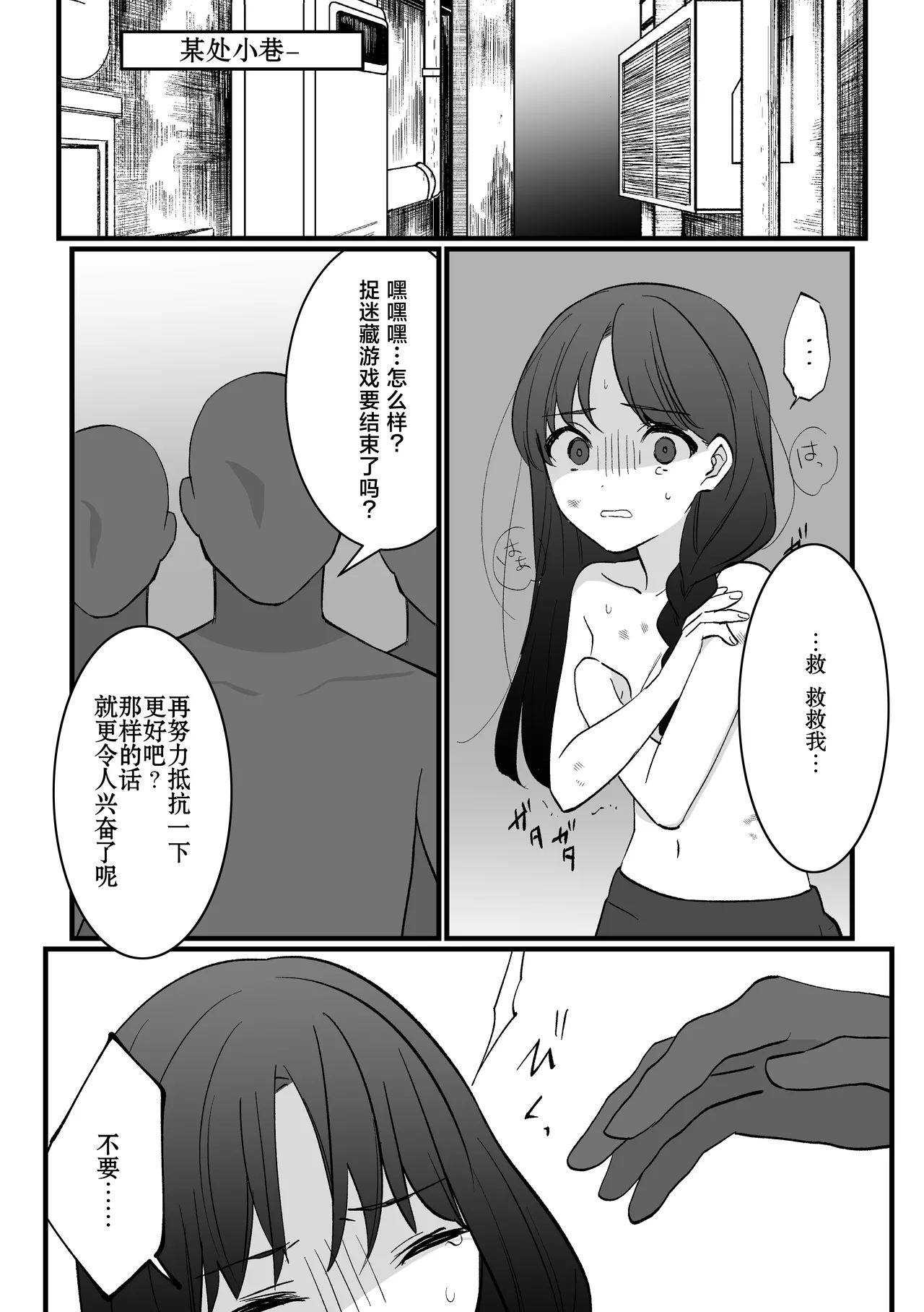 Mahou Shoujo VS Aieki Shibori Machine | 魔法少女VS爱液榨汁机 page 4 full