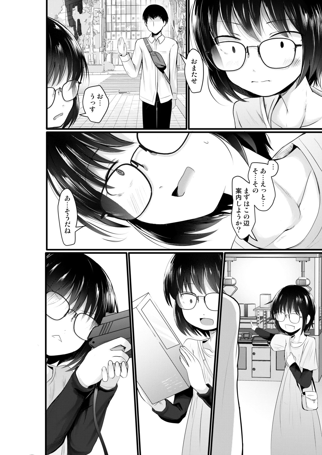 Kogara Mojo-san ga ga Yatte Miru page 4 full