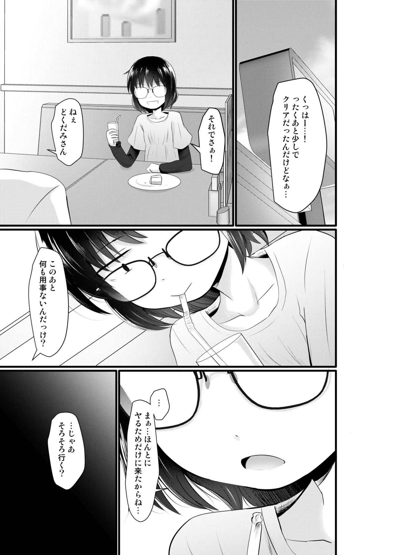 Kogara Mojo-san ga ga Yatte Miru page 5 full