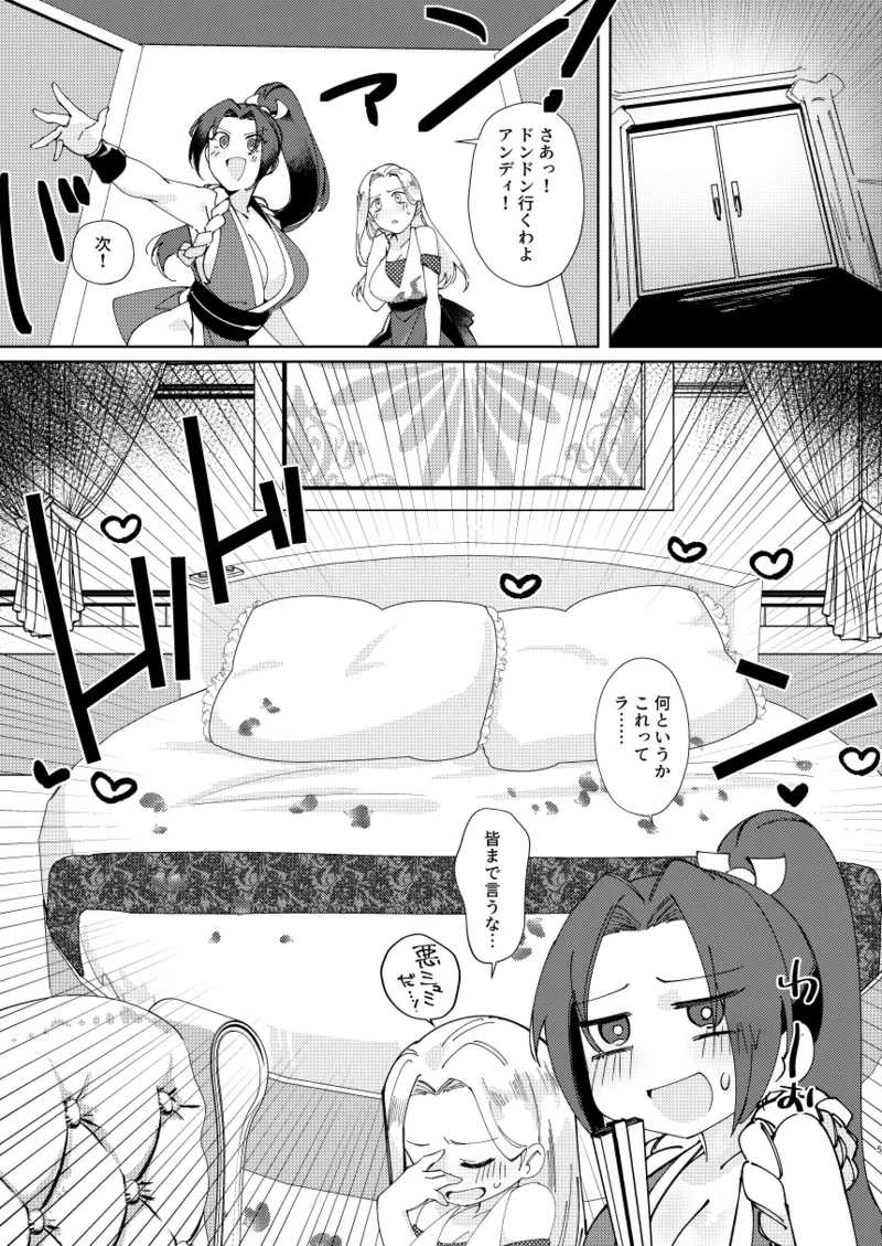 Dear My Girl page 3 full