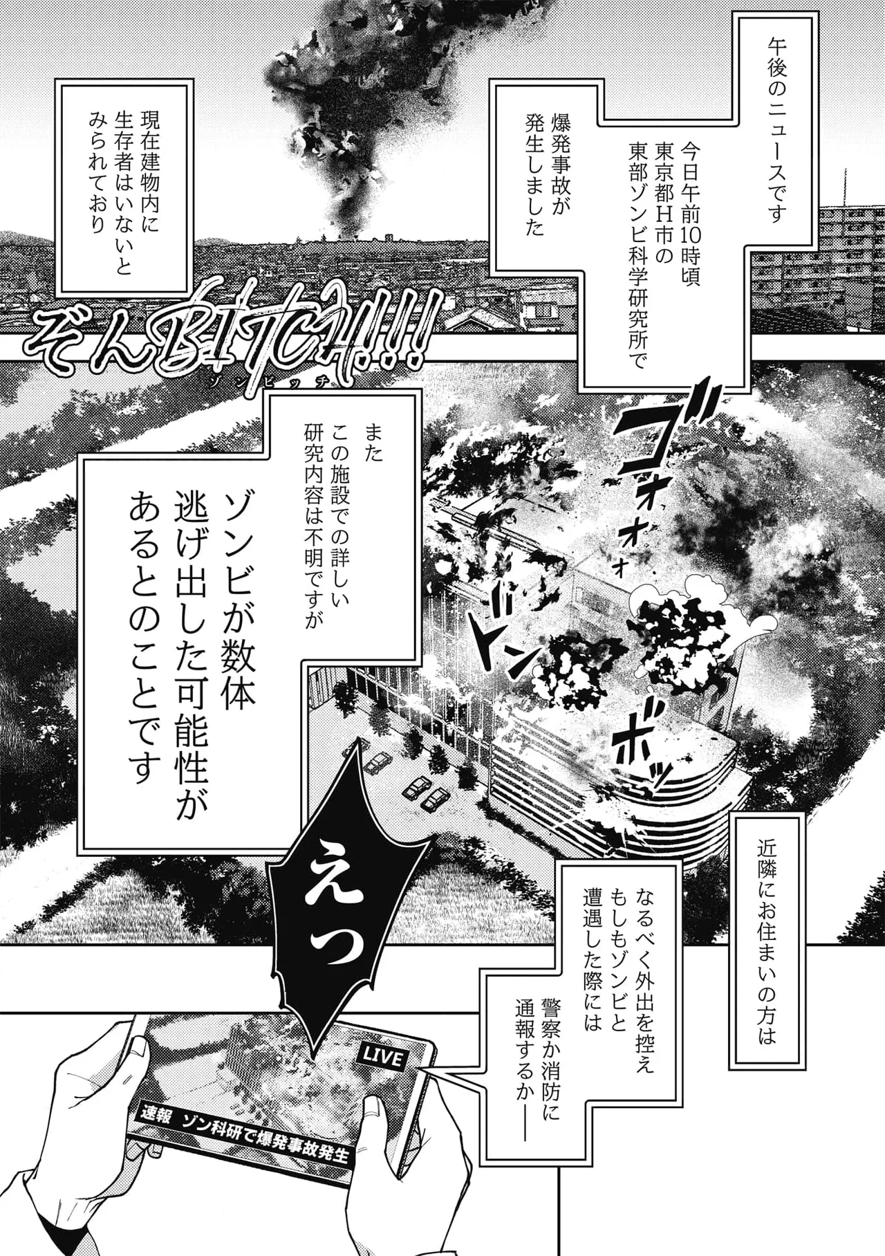 Zon BITCH! ! ! page 3 full