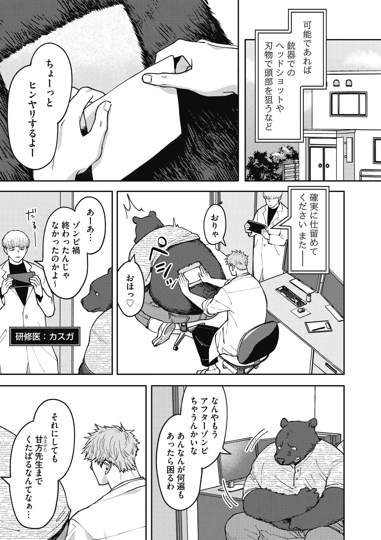 Zon BITCH! ! ! page 5 full