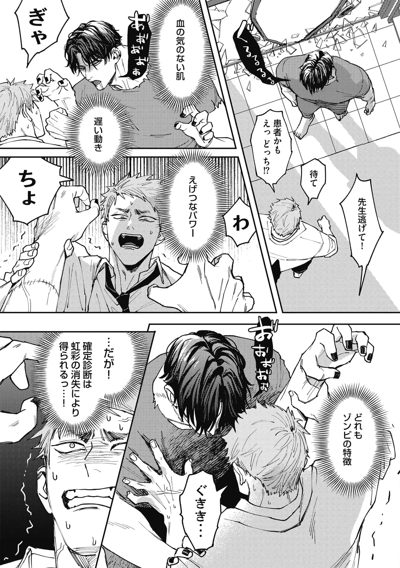 Zon BITCH! ! ! page 9 full