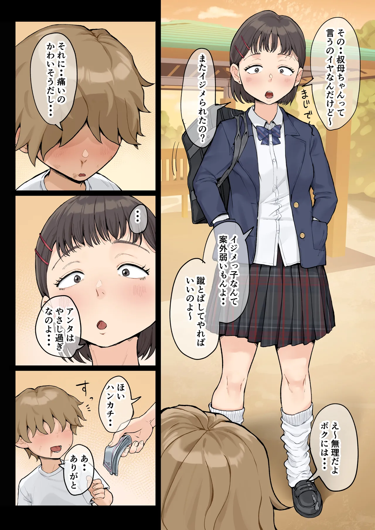 Jukujo no Oba-san ni Kawaii o Renko Shichau Yabai Oikko no Hanashi 3.0 page 6 full