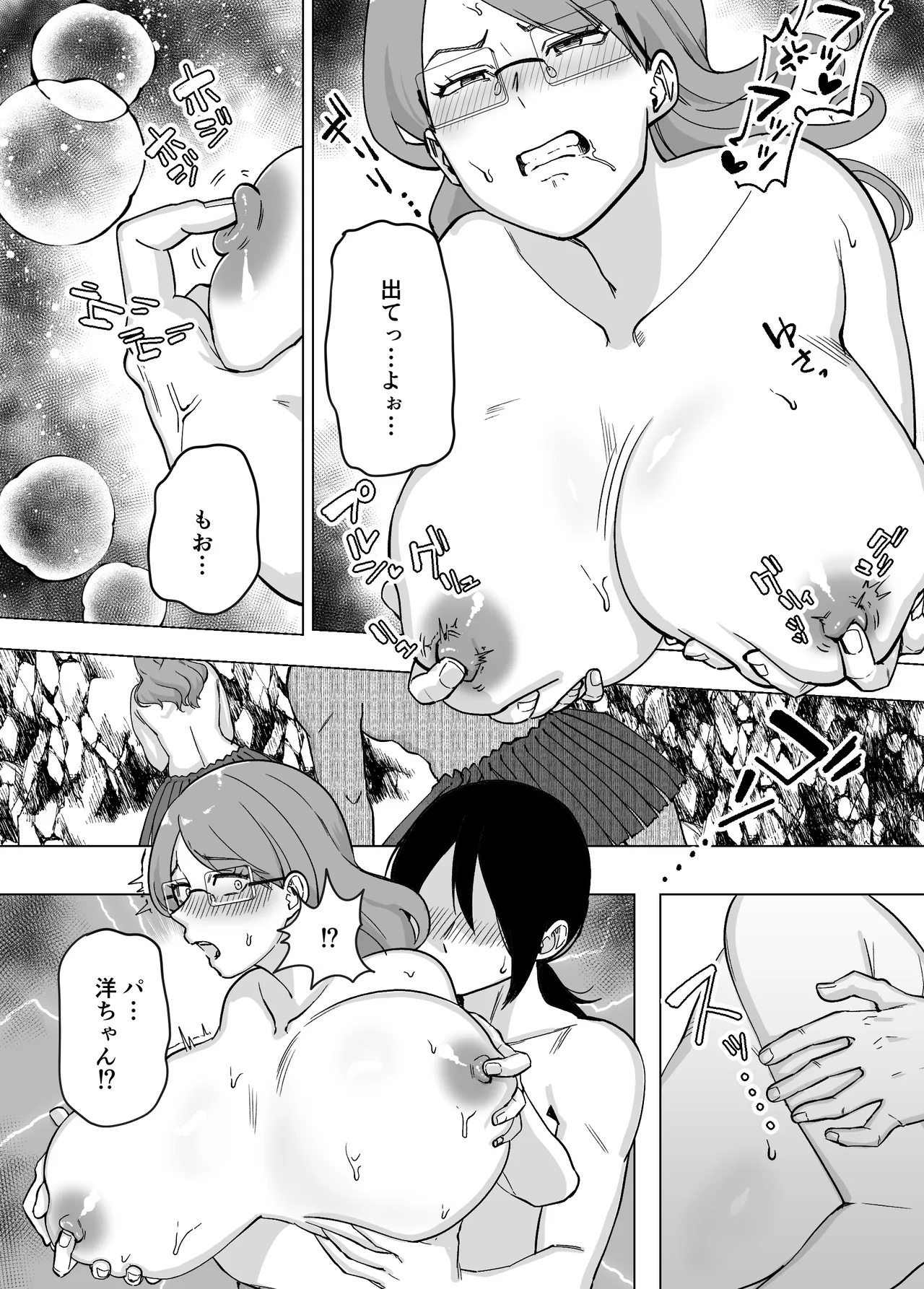 ママと息子が無人島でラブラブセックスする話2 page 8 full
