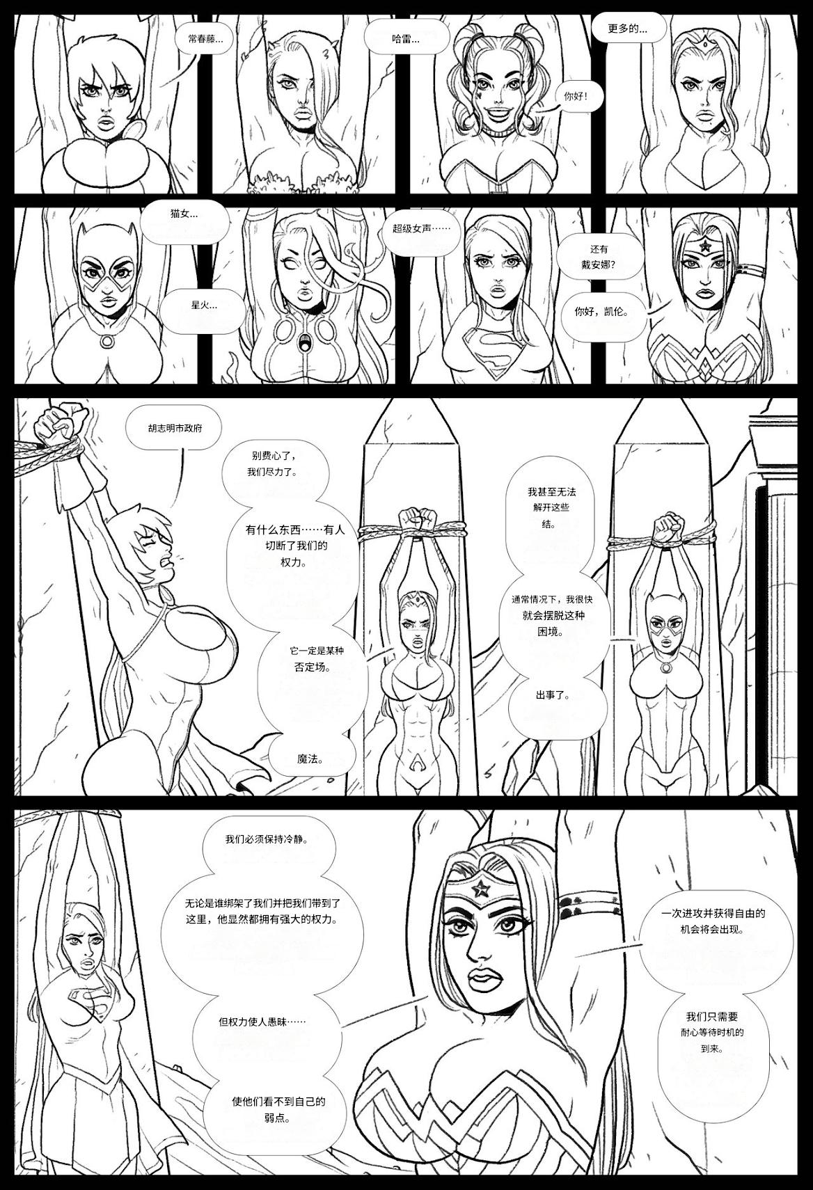_Brides_of_Baba-Set_个人机翻 page 10 full