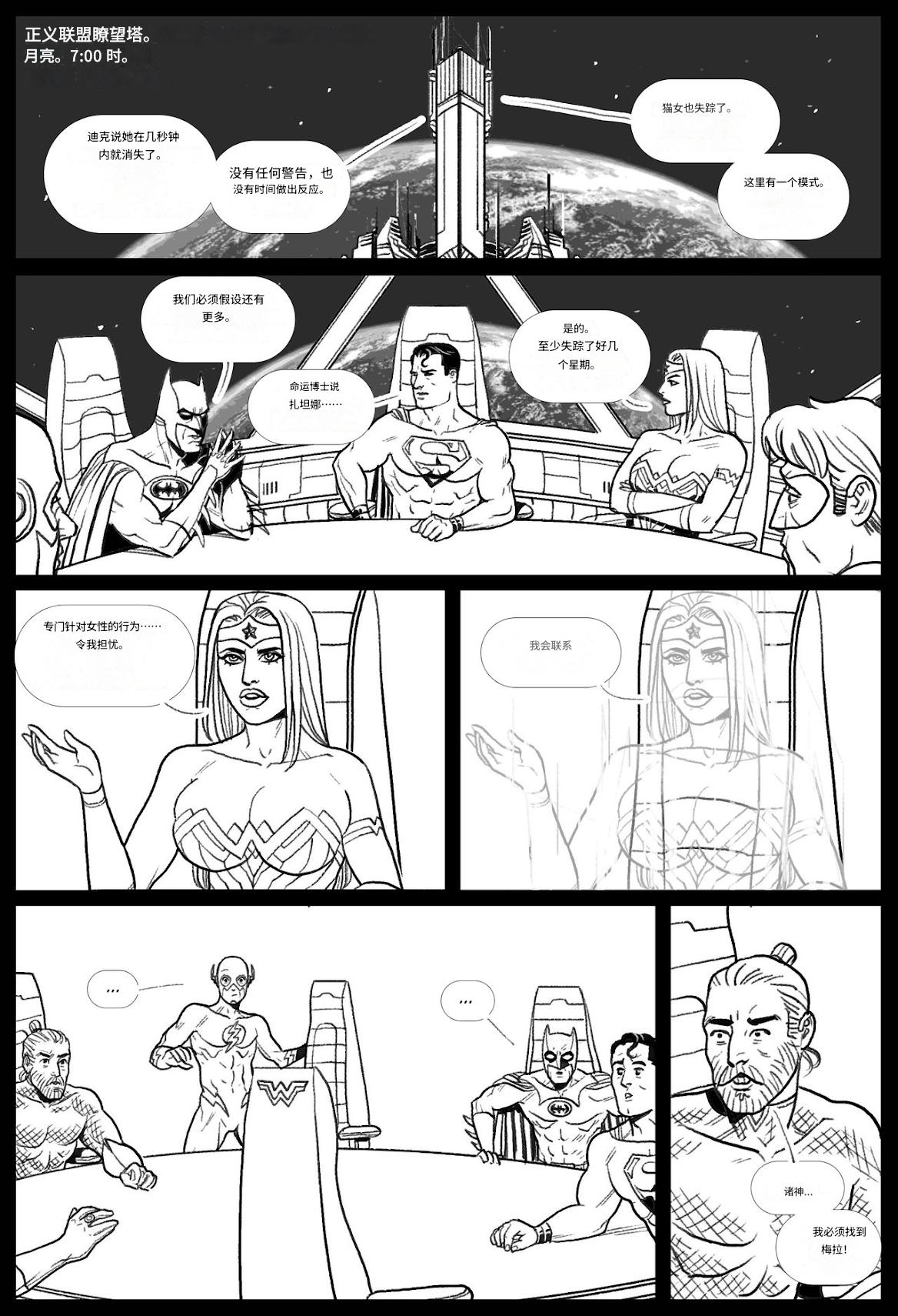 _Brides_of_Baba-Set_个人机翻 page 6 full