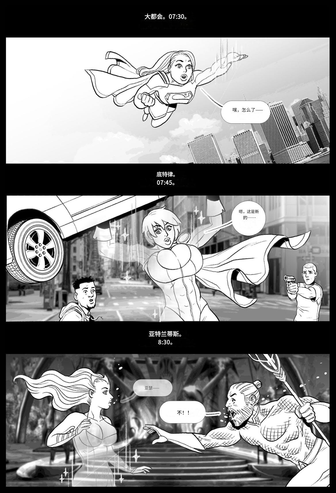 _Brides_of_Baba-Set_个人机翻 page 7 full