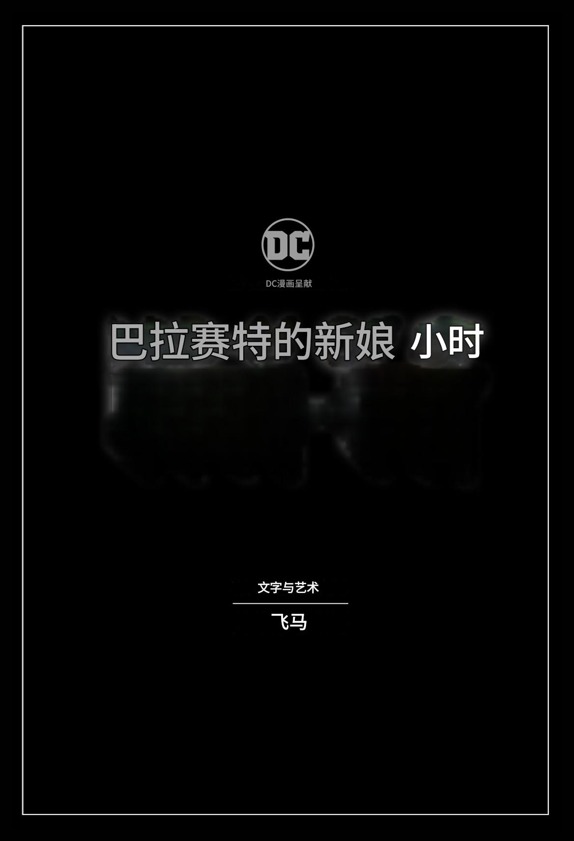 _Brides_of_Baba-Set_个人机翻 page 8 full