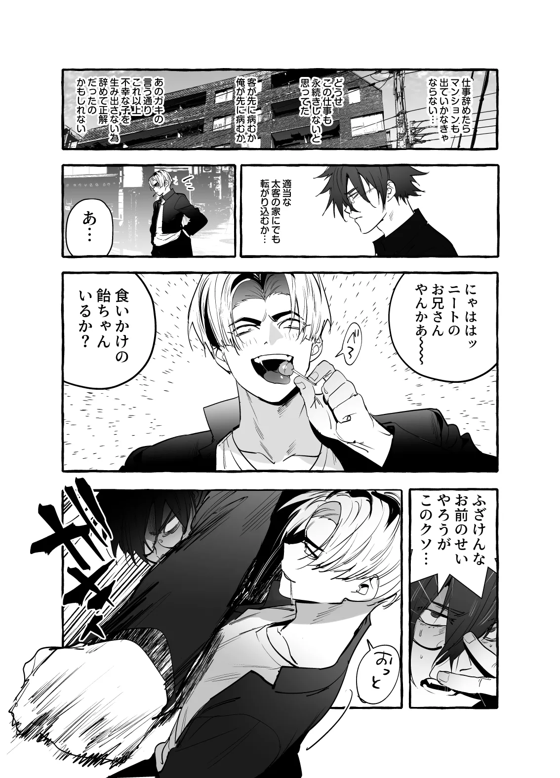 Wanwan Ogifu-san bangaihen page 10 full