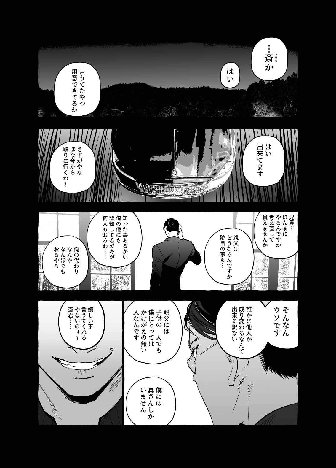 Wanwan Ogifu-san bangaihen page 3 full