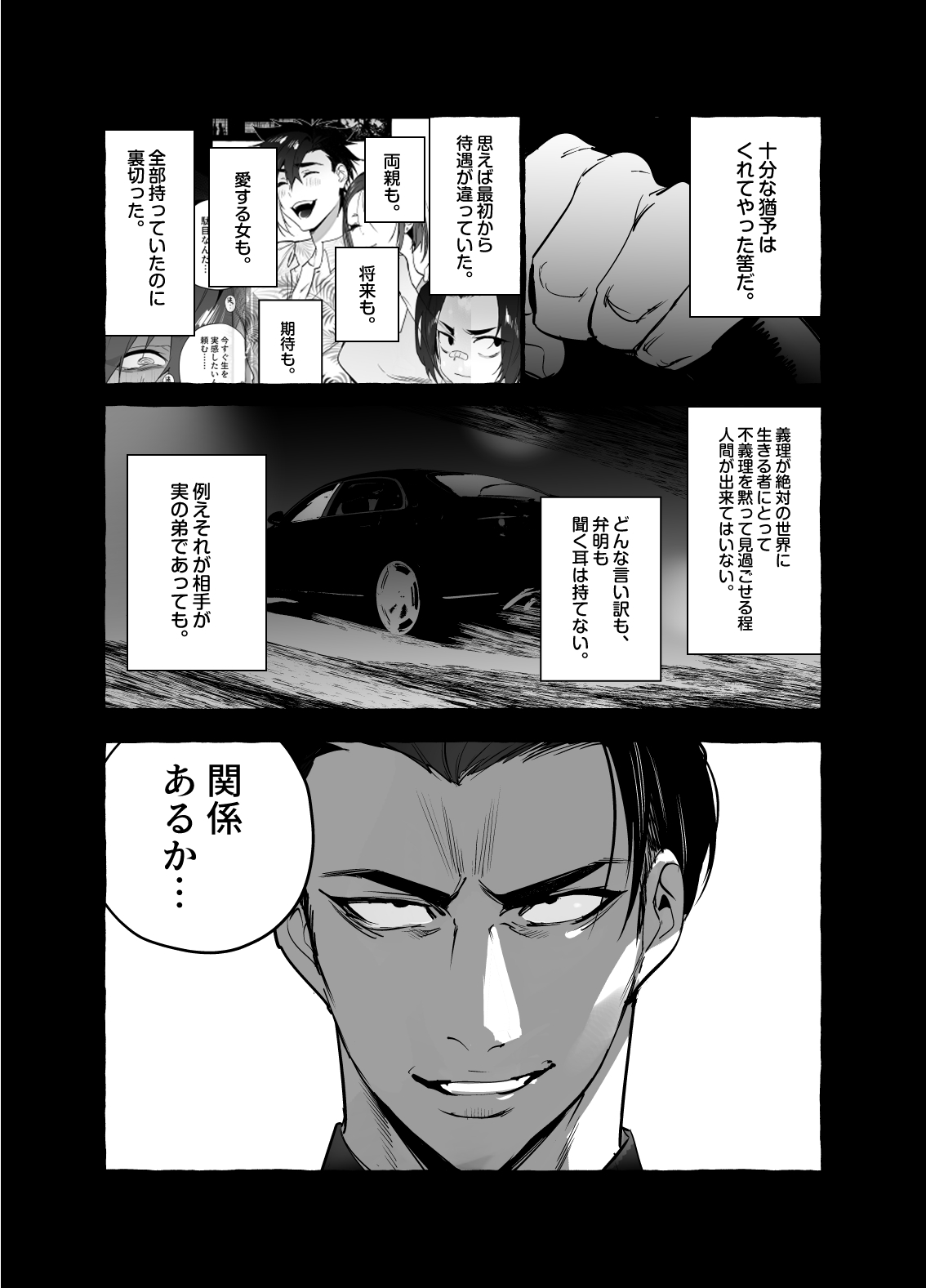 Wanwan Ogifu-san bangaihen page 4 full