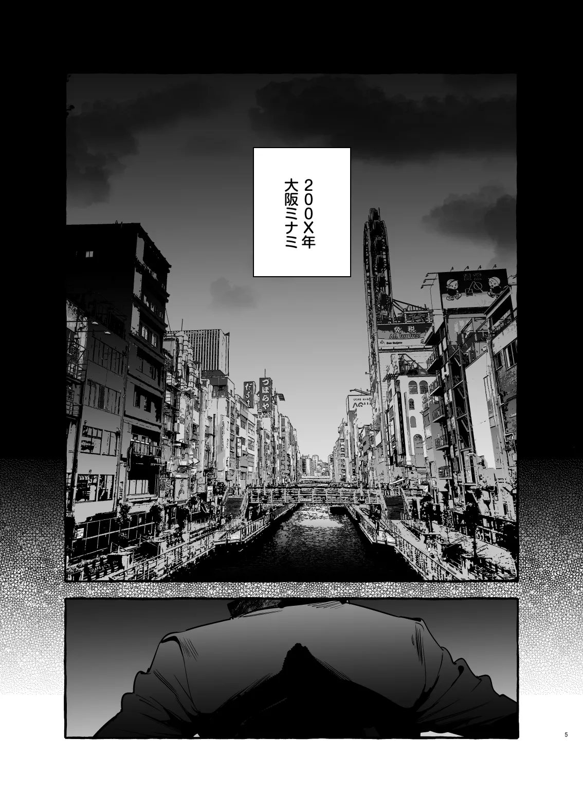 Wanwan Ogifu-san bangaihen page 5 full