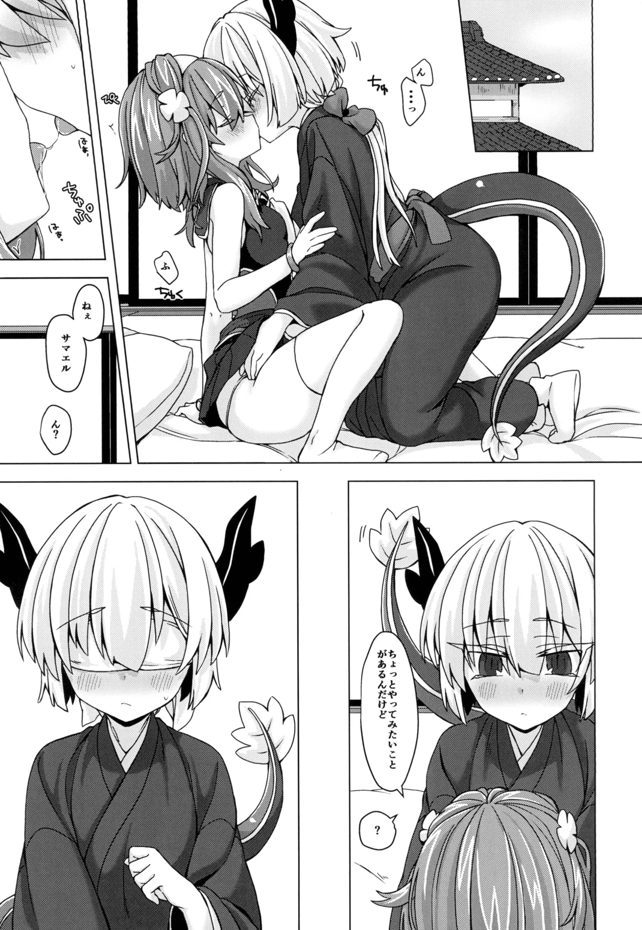 AkoSama. Sono 17 page 2 full