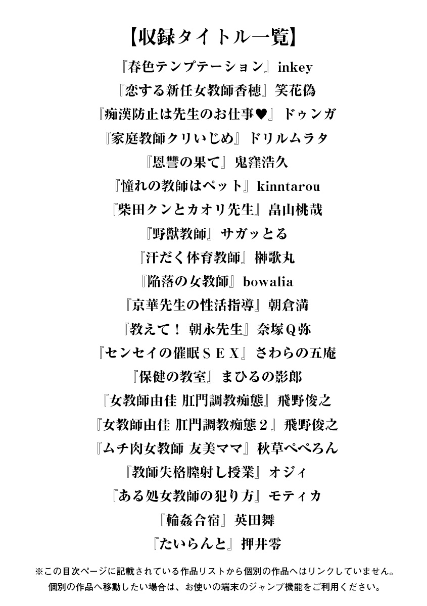 Angel Club MEGA Vol. 04 page 3 full