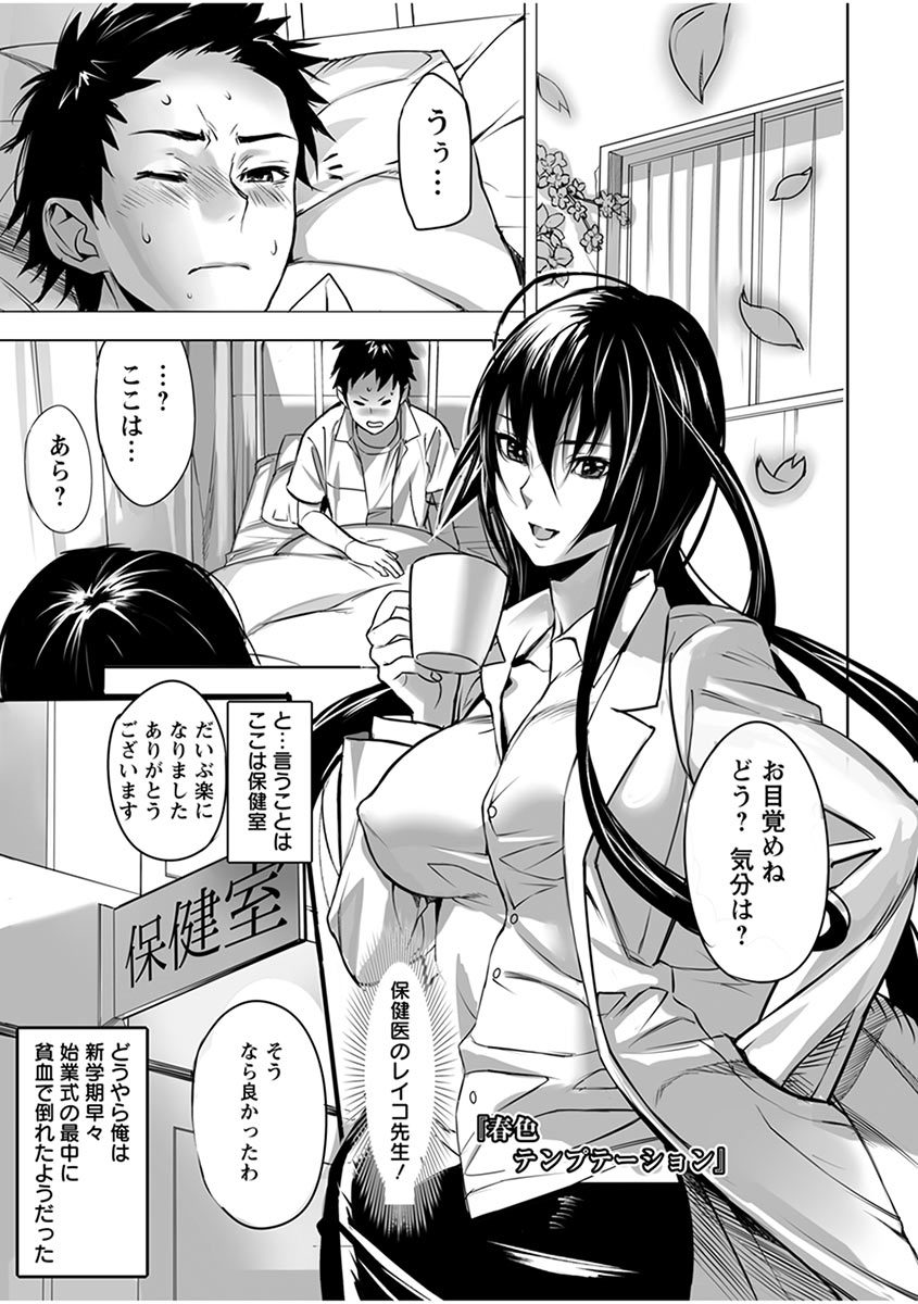 Angel Club MEGA Vol. 04 page 5 full