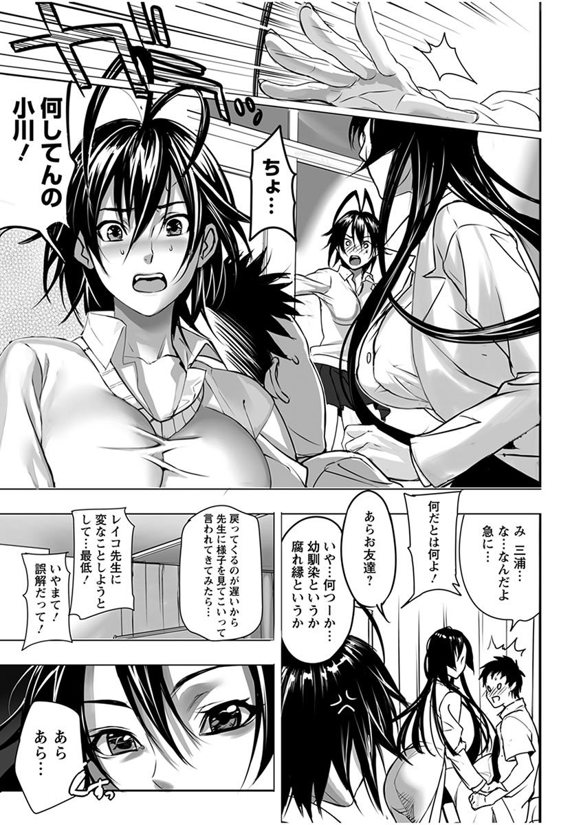 Angel Club MEGA Vol. 04 page 7 full
