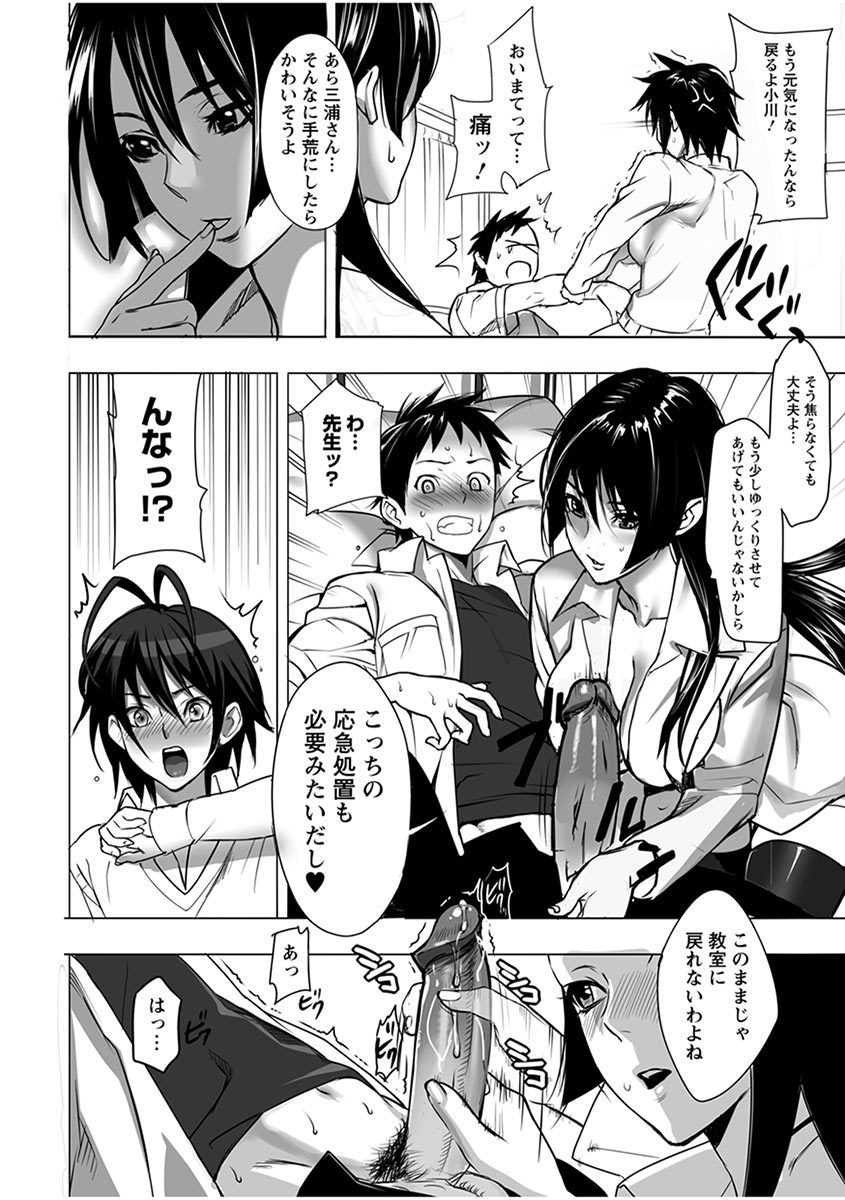 Angel Club MEGA Vol. 04 page 8 full