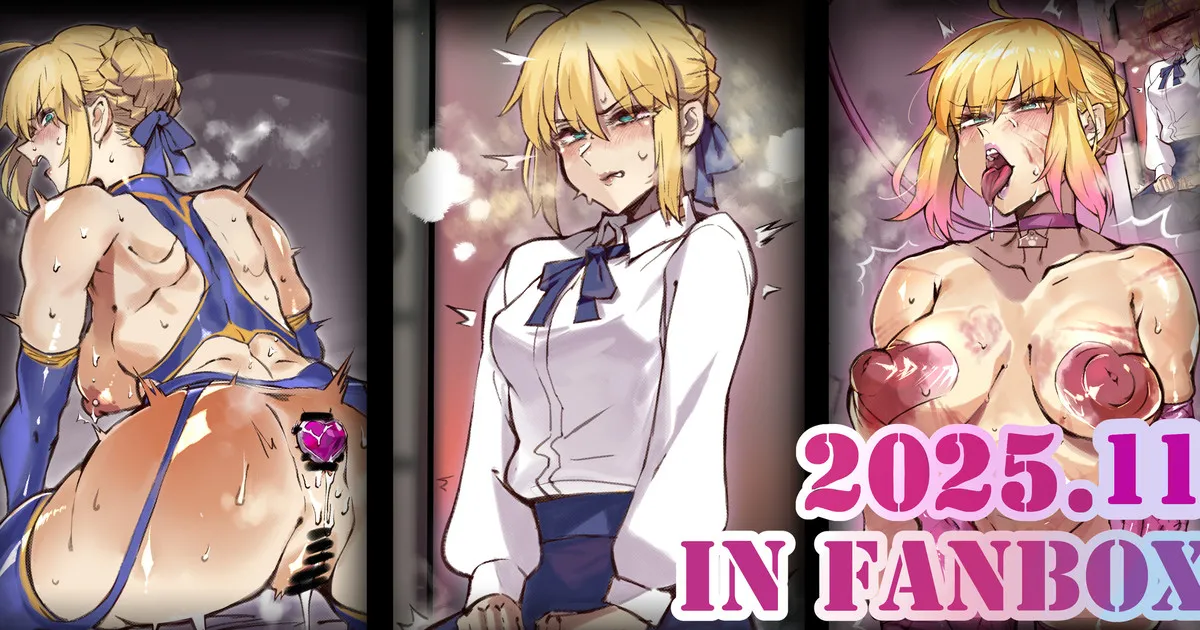 《~英霊百足蹂躙~剑士之觉悟篇》 page 1 full