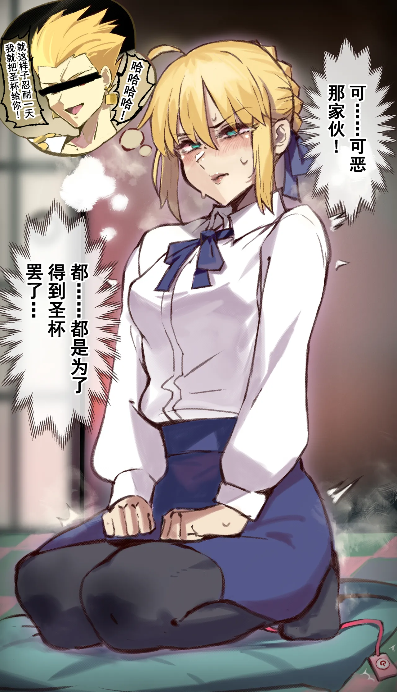 《~英霊百足蹂躙~剑士之觉悟篇》 page 3 full