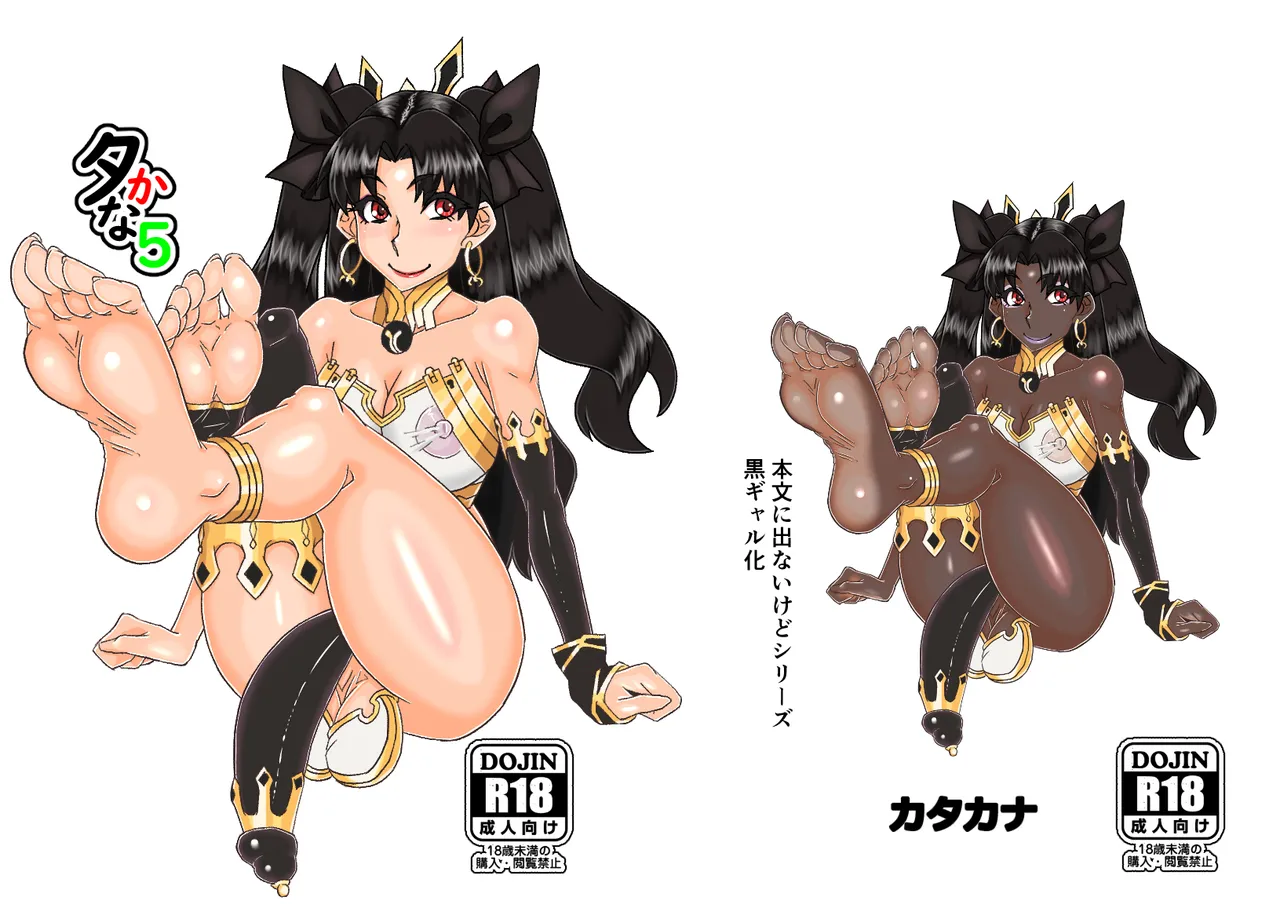 Takana 5 page 1 full