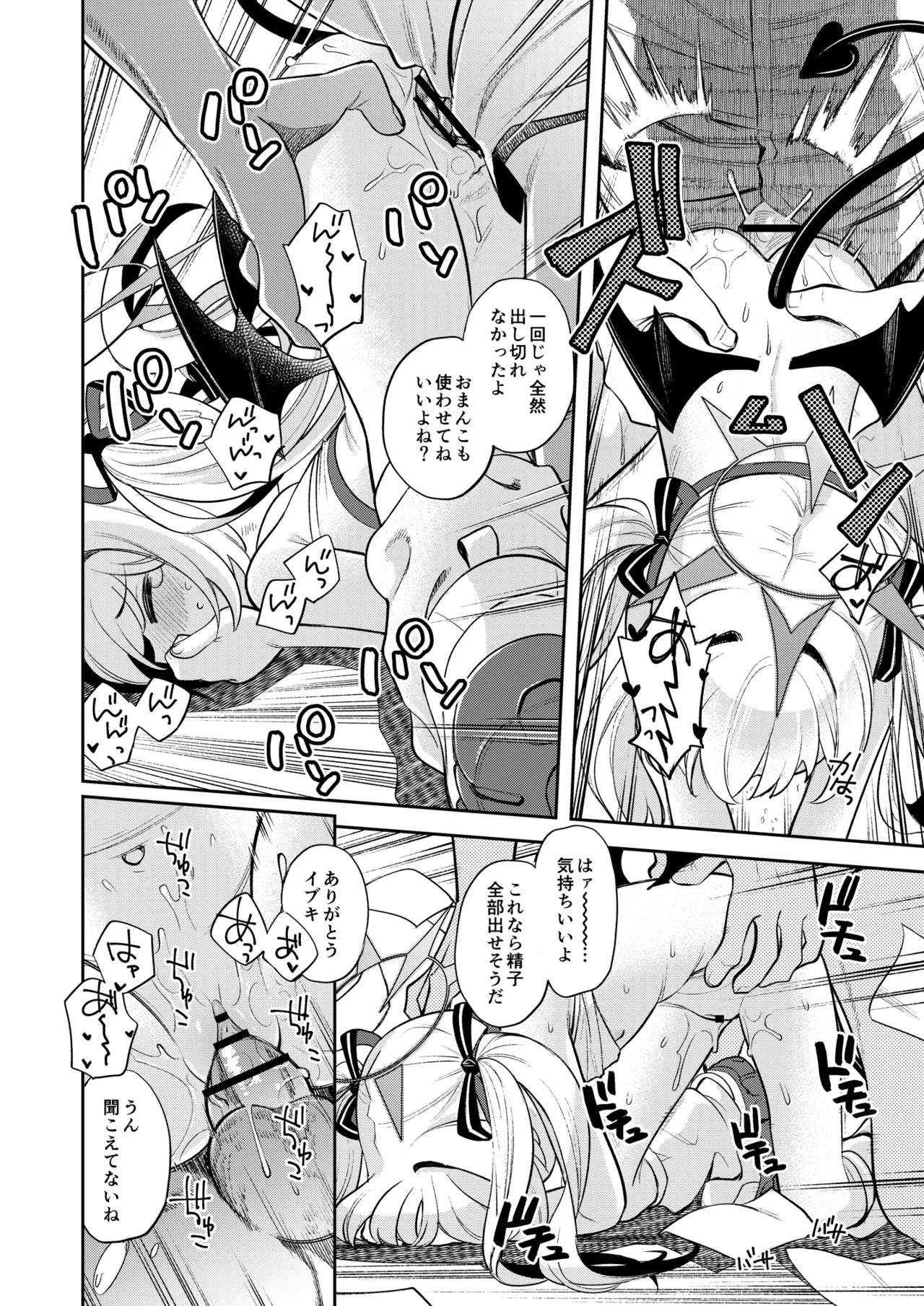 Kivotos Report -Ibuki- EX page 9 full