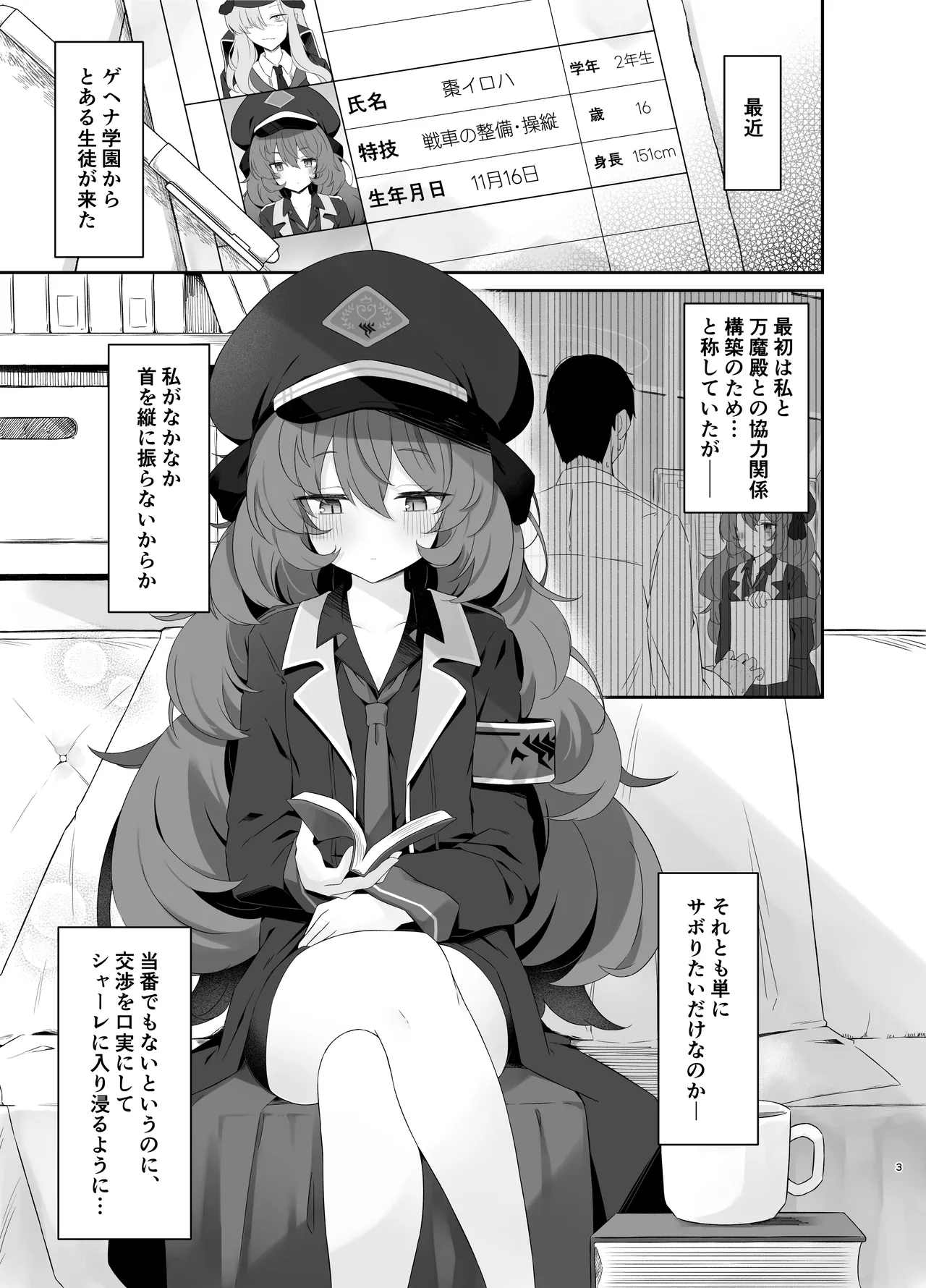 Iroha Nioedo page 4 full