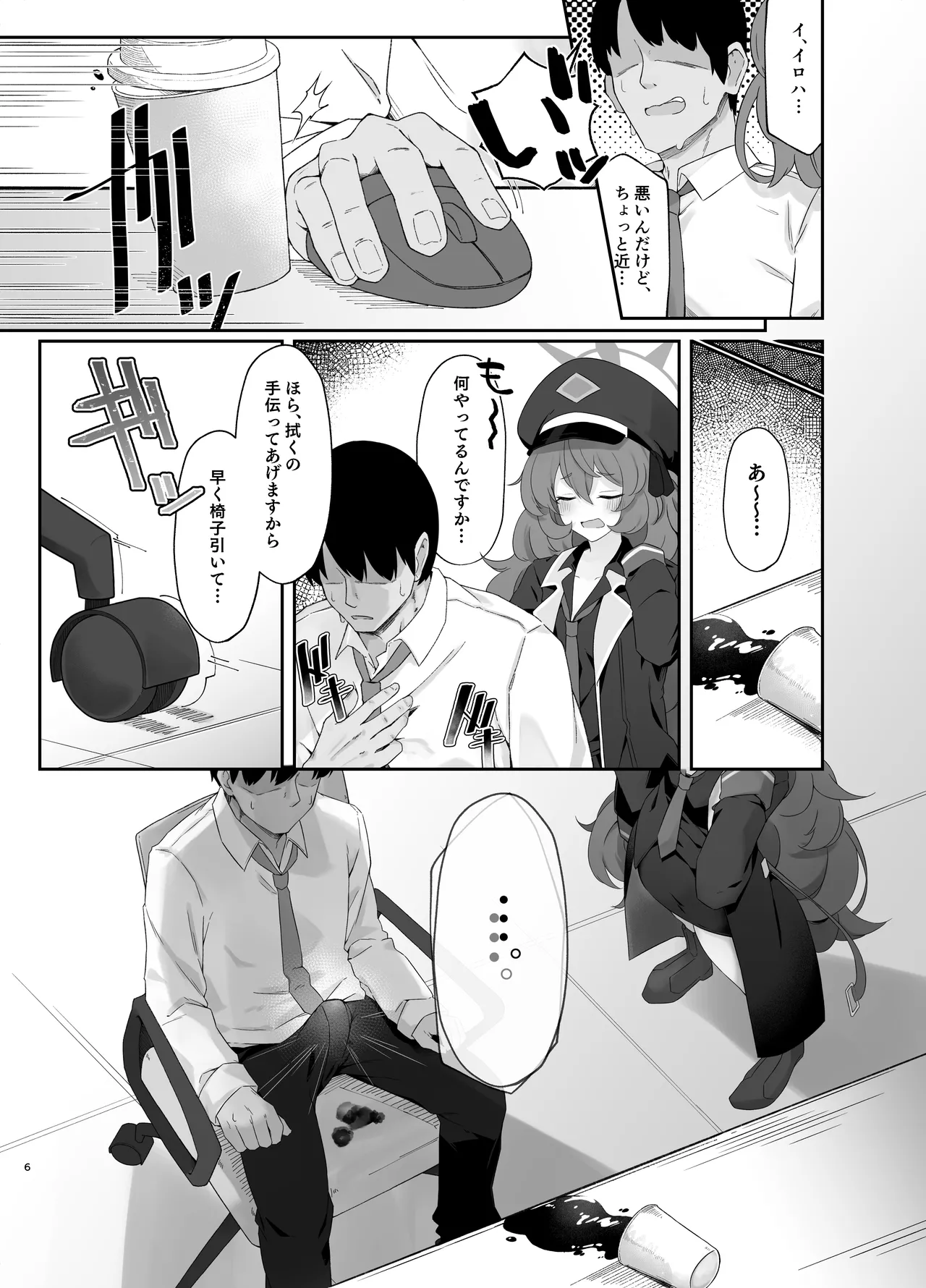 Iroha Nioedo page 7 full