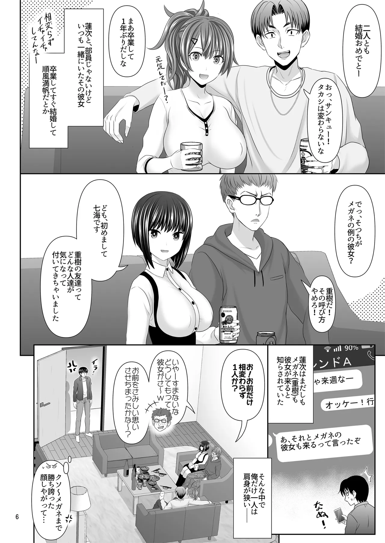 SEX FRIEND A page 6 full