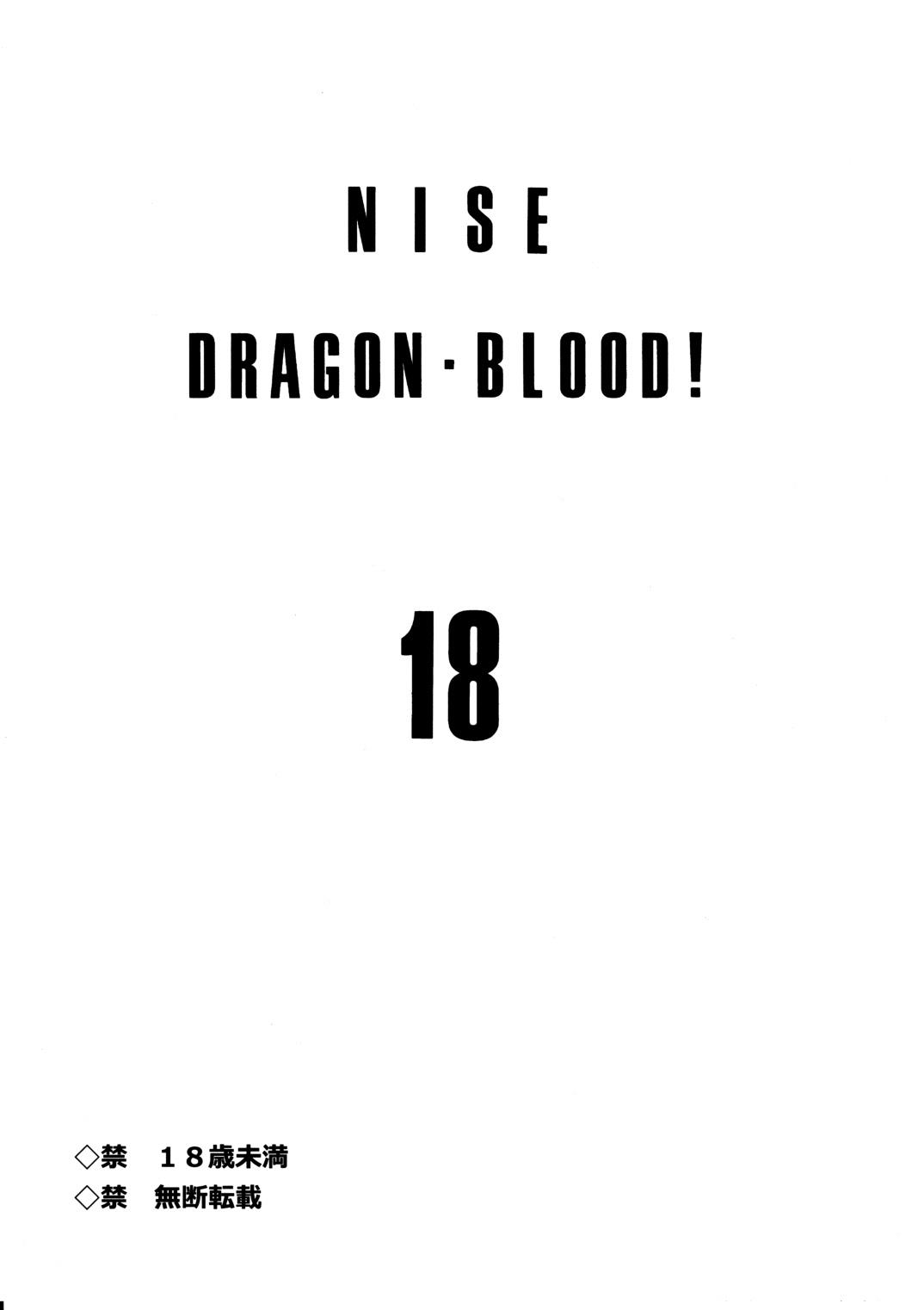 Nise Dragon Blood! 18 page 2 full