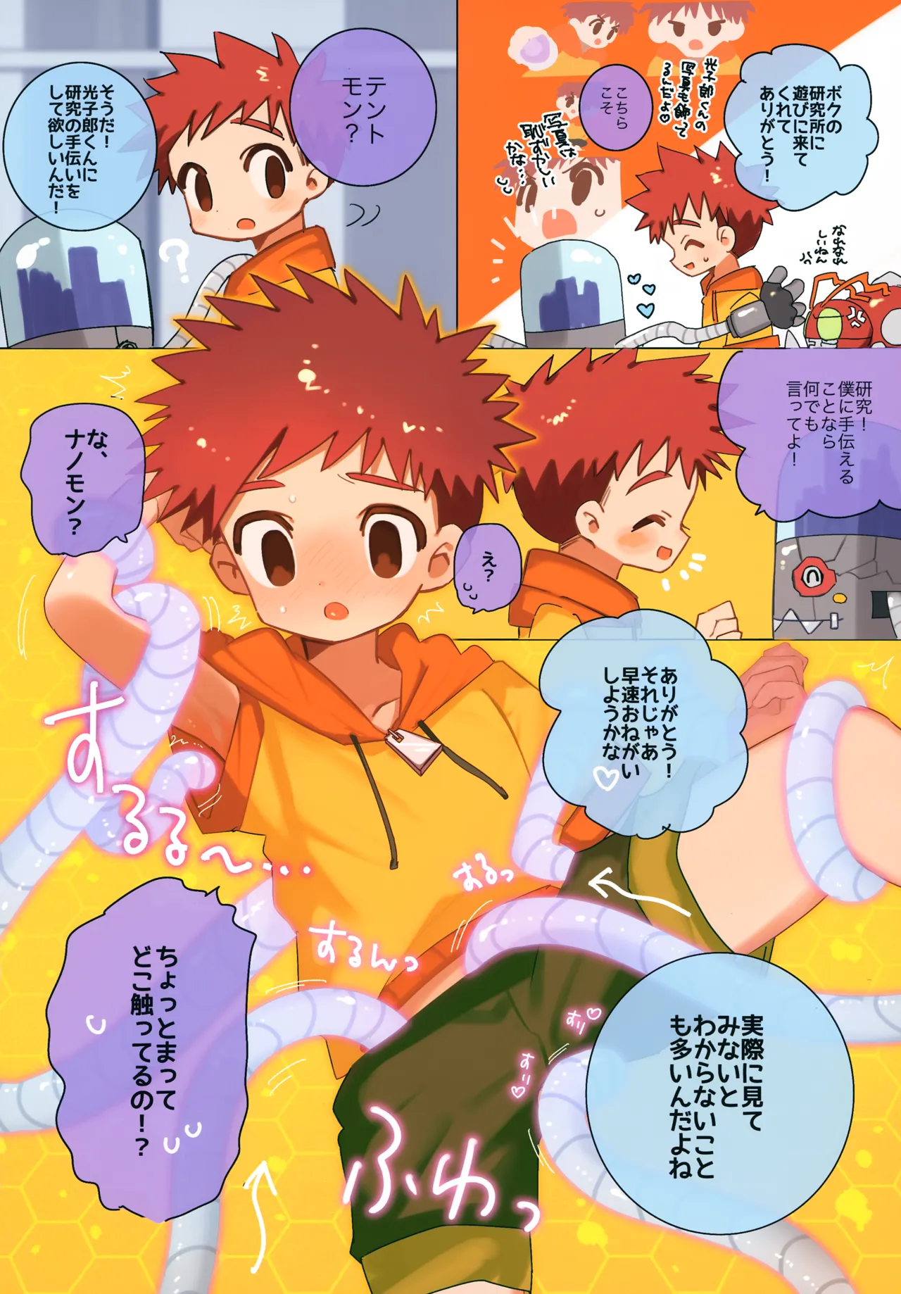 Shikou Teishi Program page 3 full