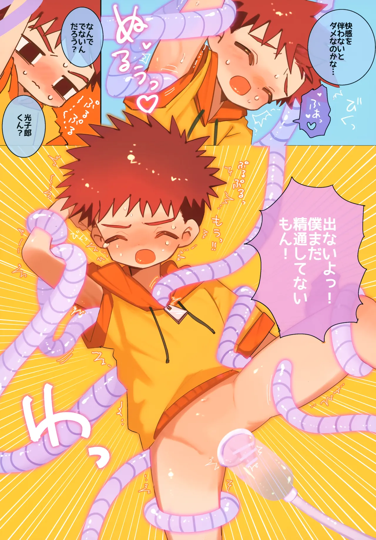 Shikou Teishi Program page 6 full