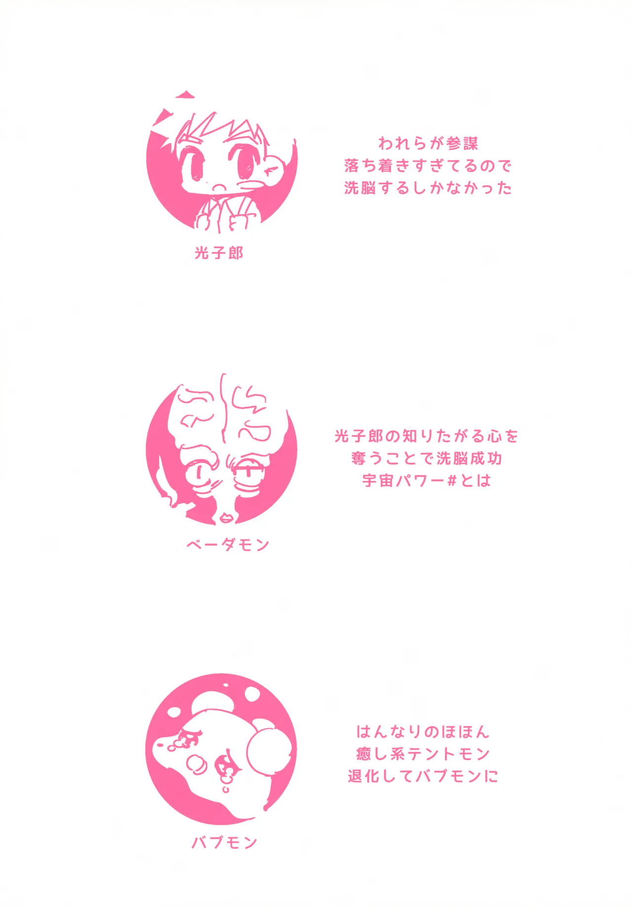 Shikou Teishi Program page 8 full