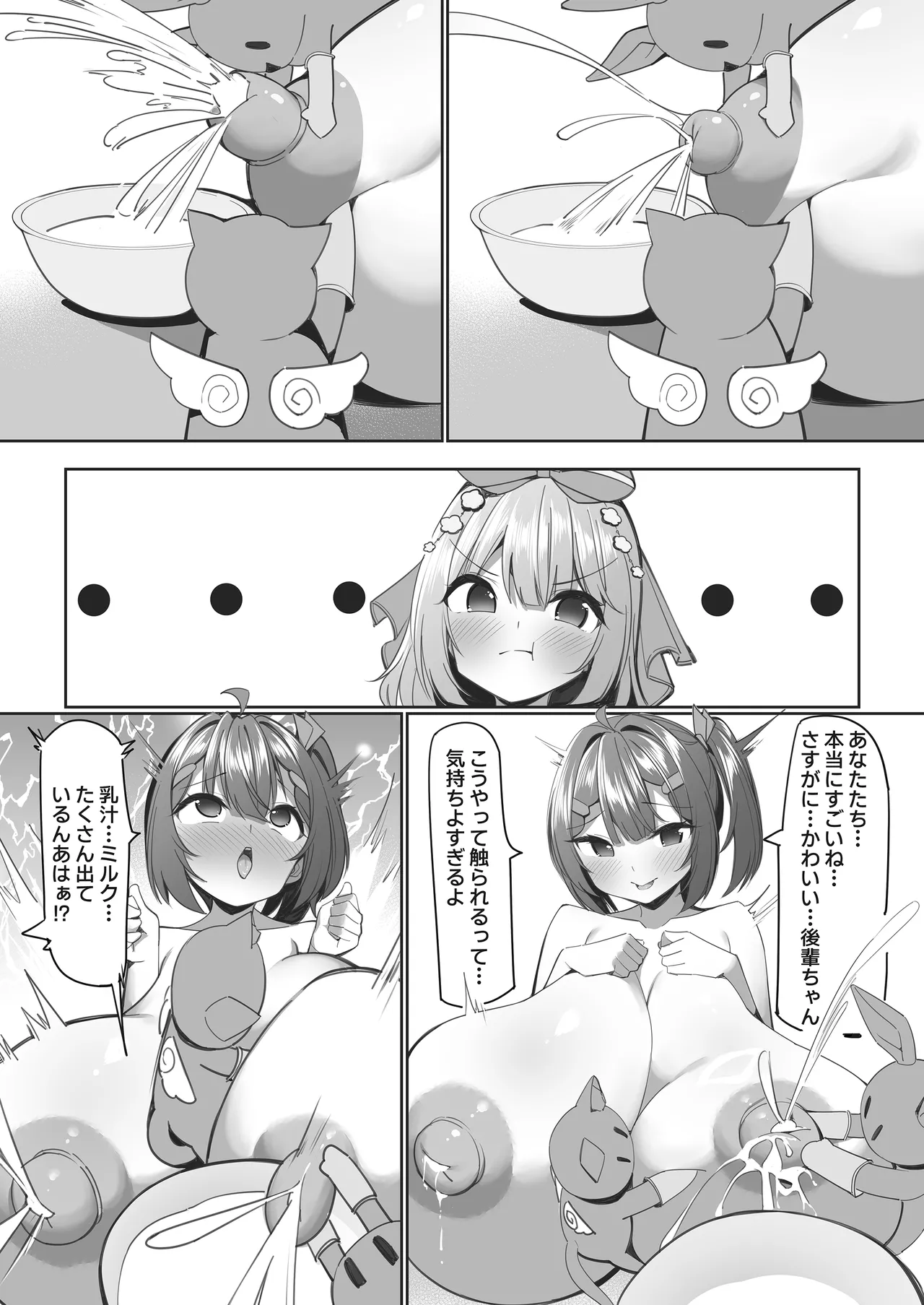 スイーツショップの大ピンチ！?〜放課後の魔法少女たちの甘いミッション〜2 page 7 full