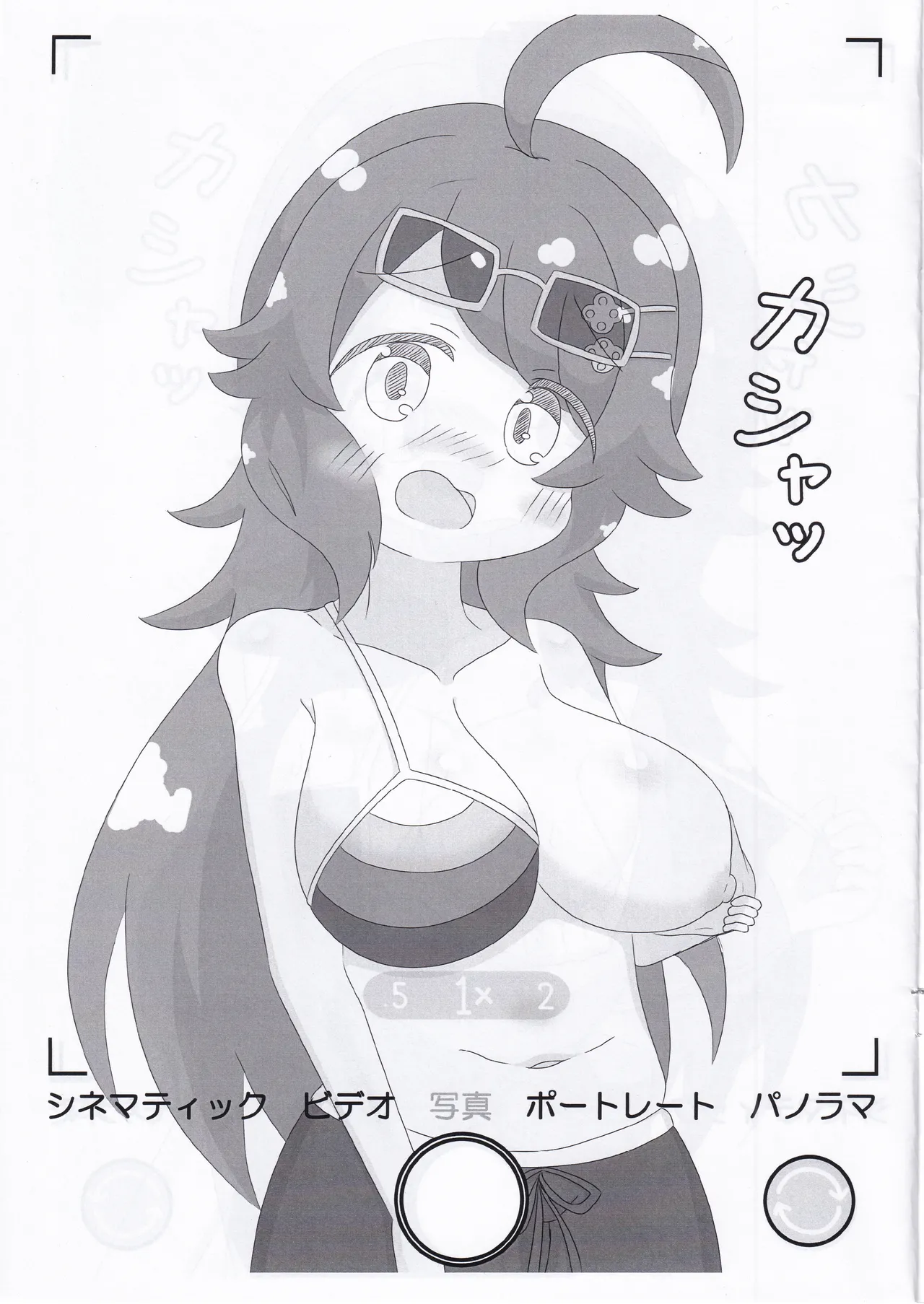 O.N.G.E.K.I. Shooters Oppai Challenge page 5 full