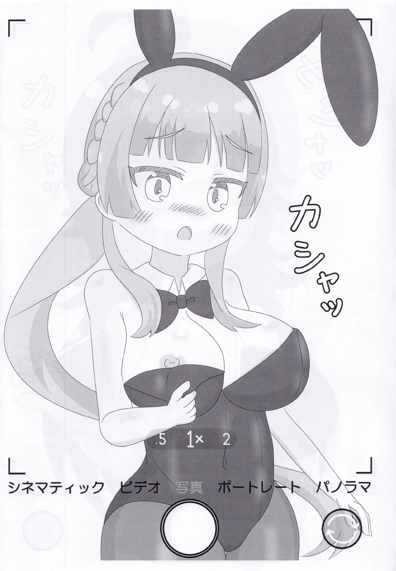 O.N.G.E.K.I. Shooters Oppai Challenge page 8 full