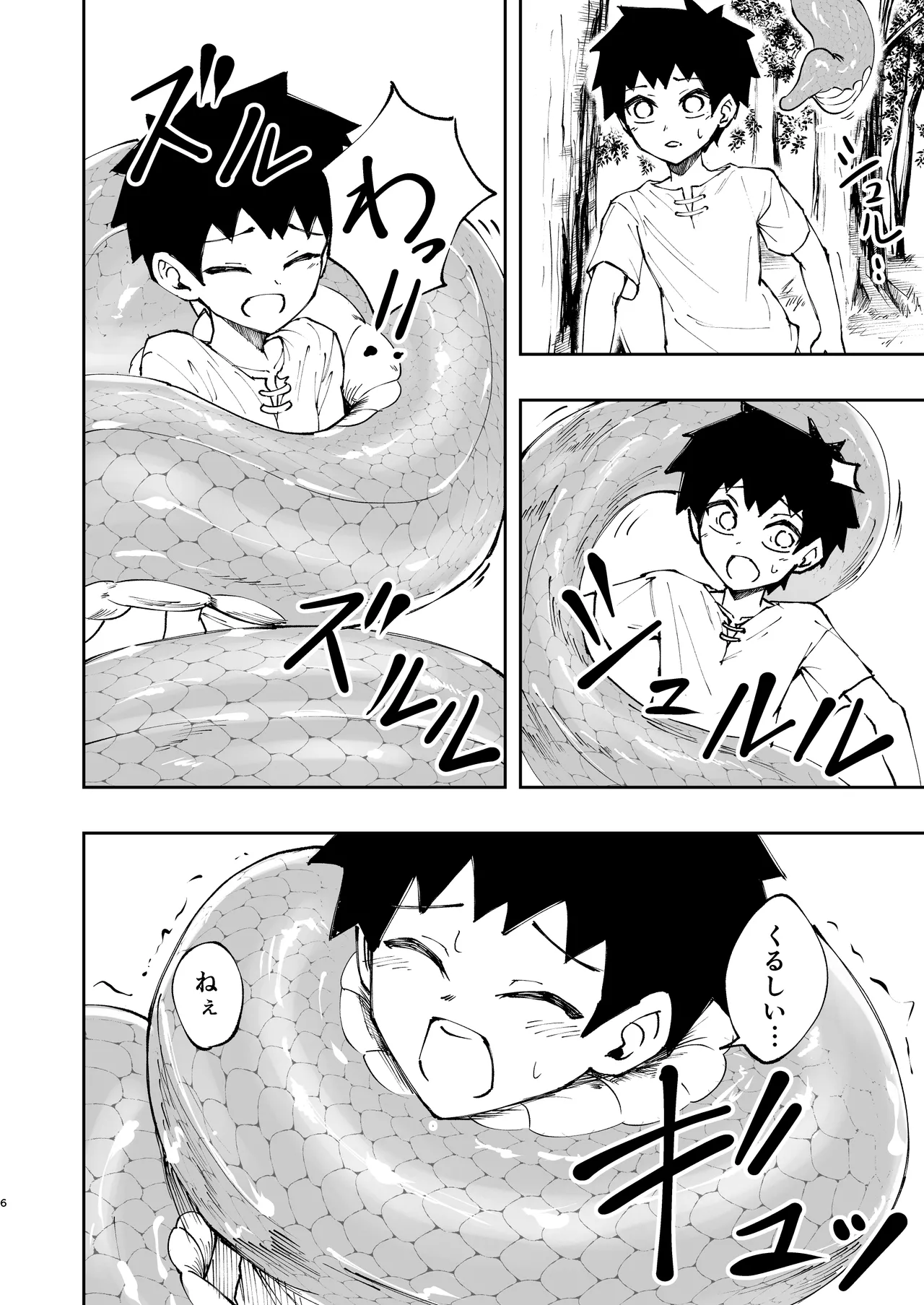 Shota Ramia · Ecchi · Marunomi · Shota Shibou. page 7 full