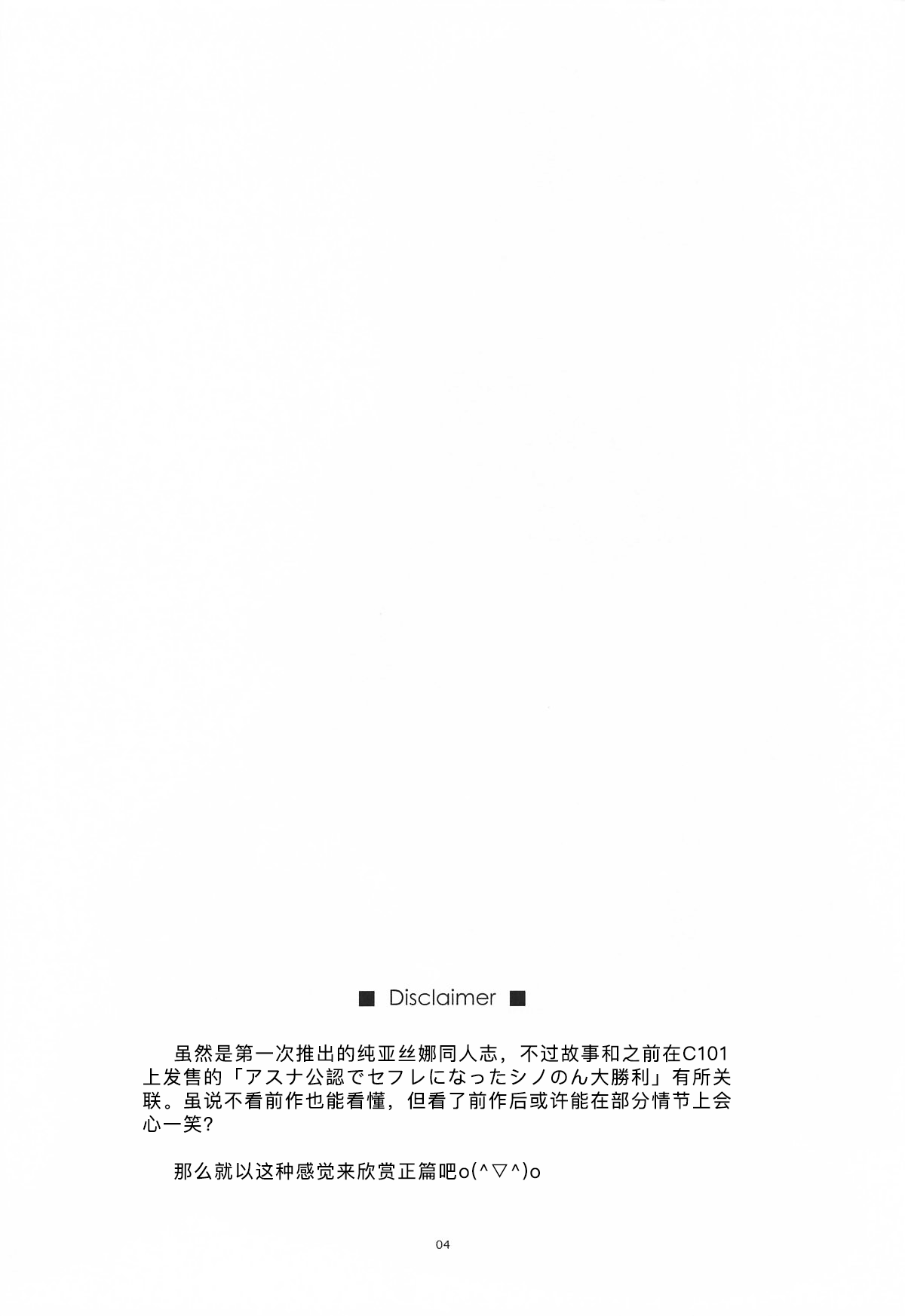 Kirito-kun to Watashi ga Sodatemashita page 4 full