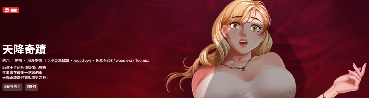 最强男人 | 最強男人 | 天降奇迹 | 天降奇蹟 1- 57 page 1 full