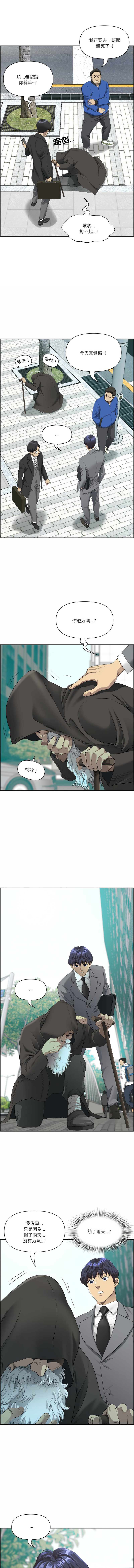 最强男人 | 最強男人 | 天降奇迹 | 天降奇蹟 1- 57 page 4 full