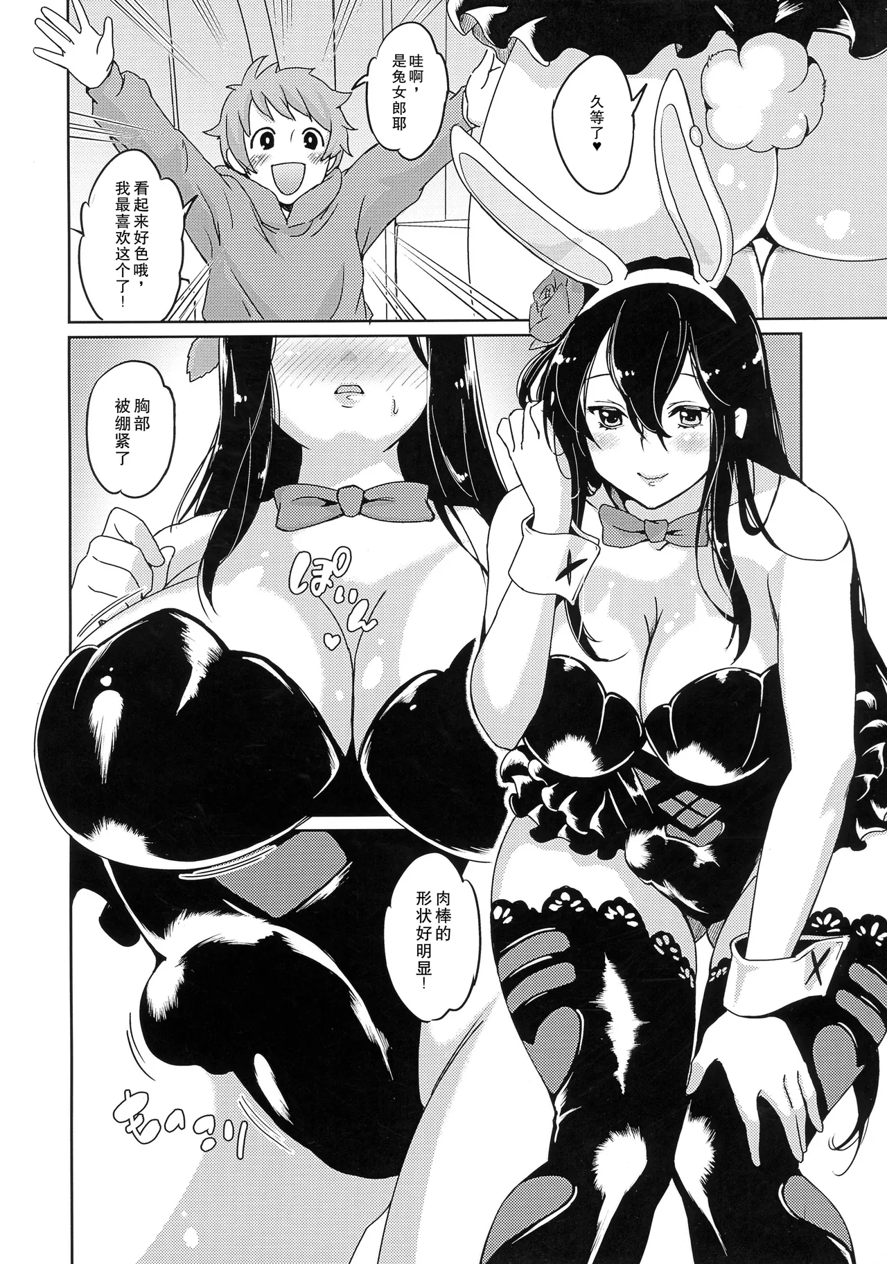 Mama o Motomete Yume no Naka page 5 full